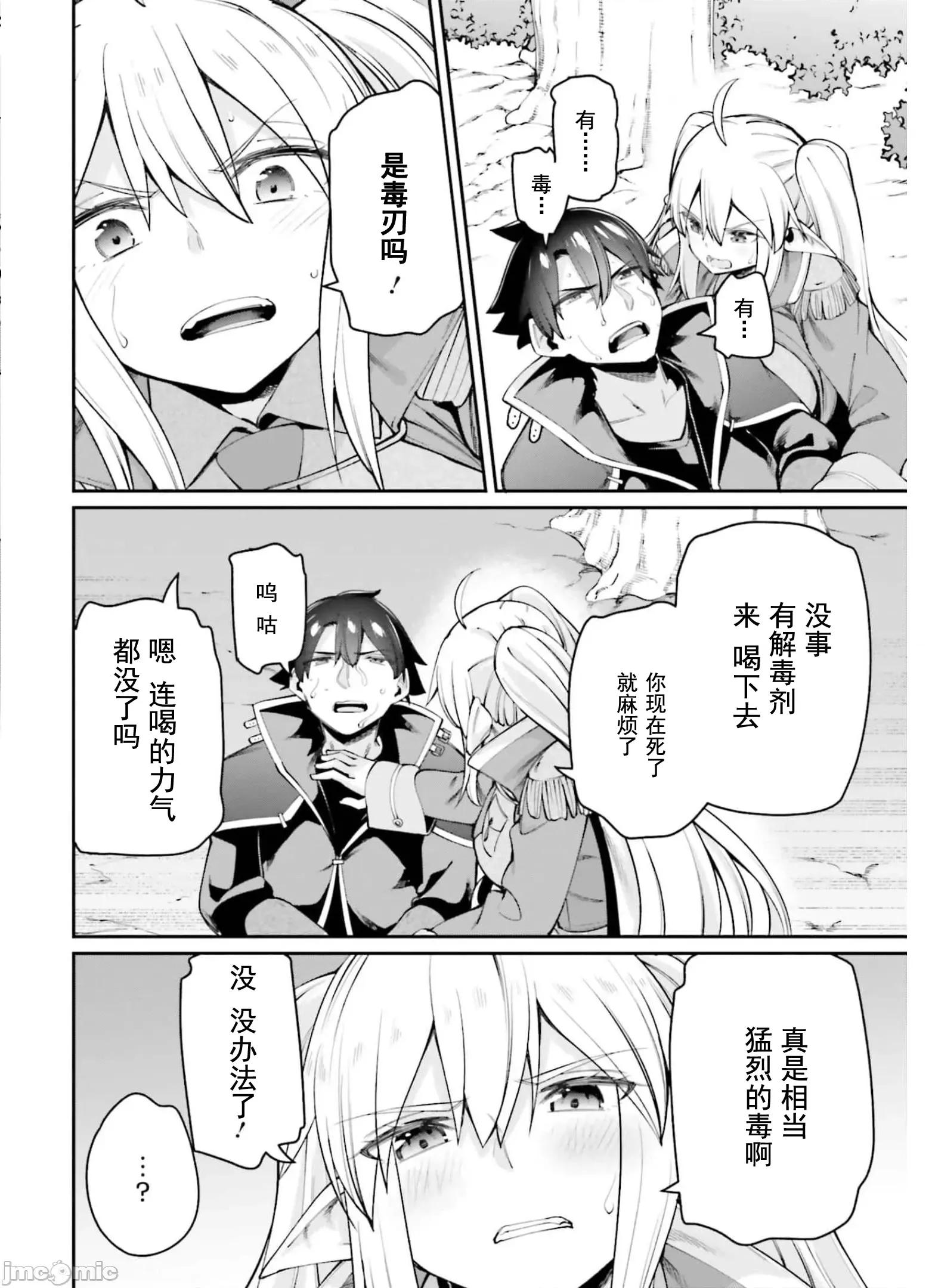 征服传 性爱征服传7.2 第7页
