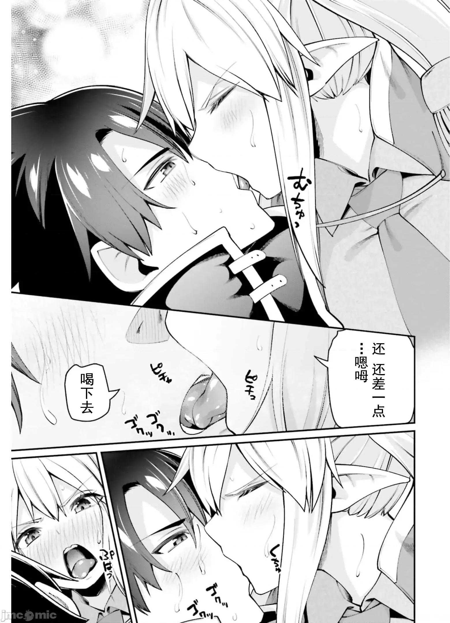 征服传 性爱征服传7.2 第8页