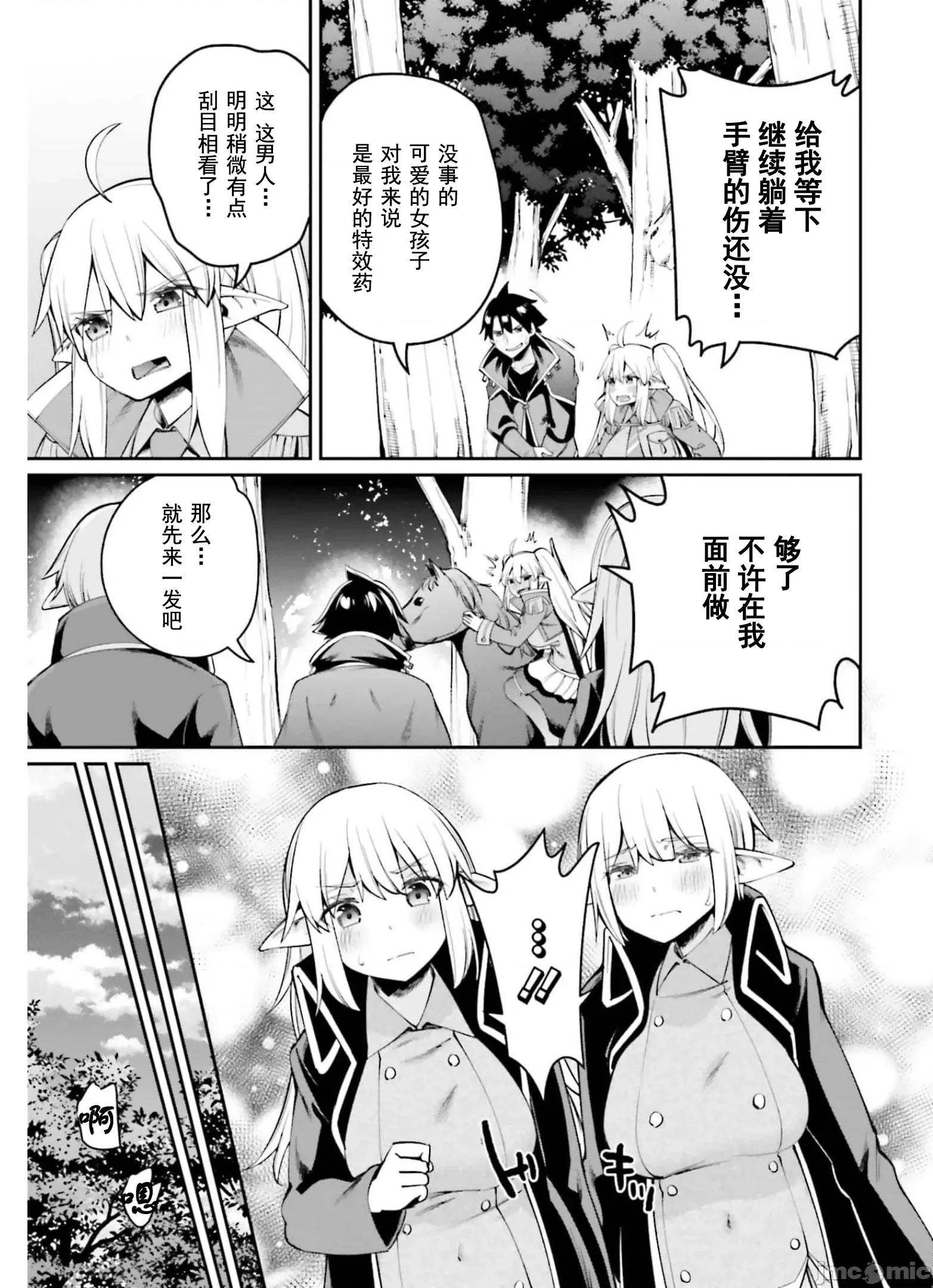 征服传 性爱征服传7.2 第10页