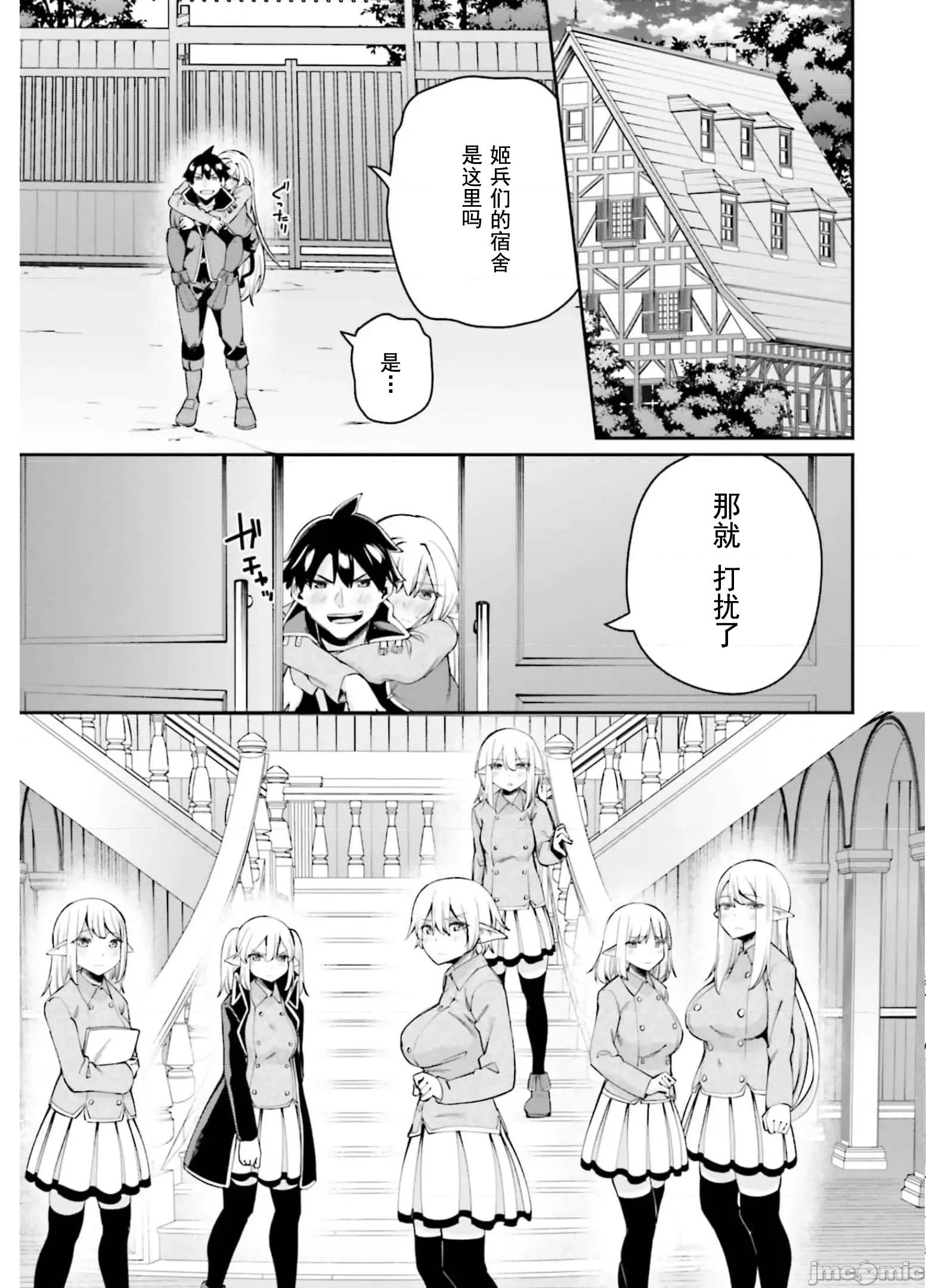 征服传 性爱征服传7.2 第14页