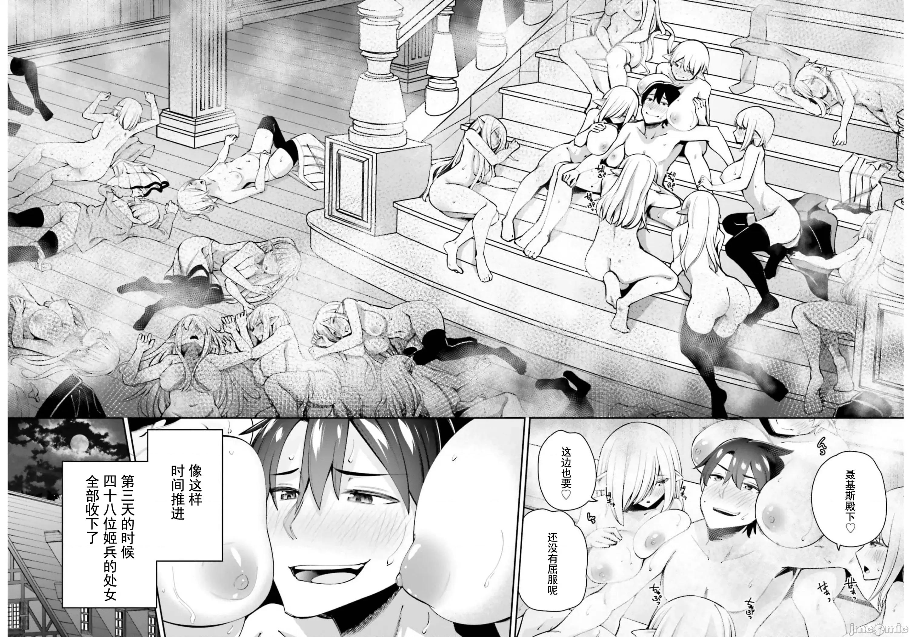 征服传 性爱征服传7.2 第15页