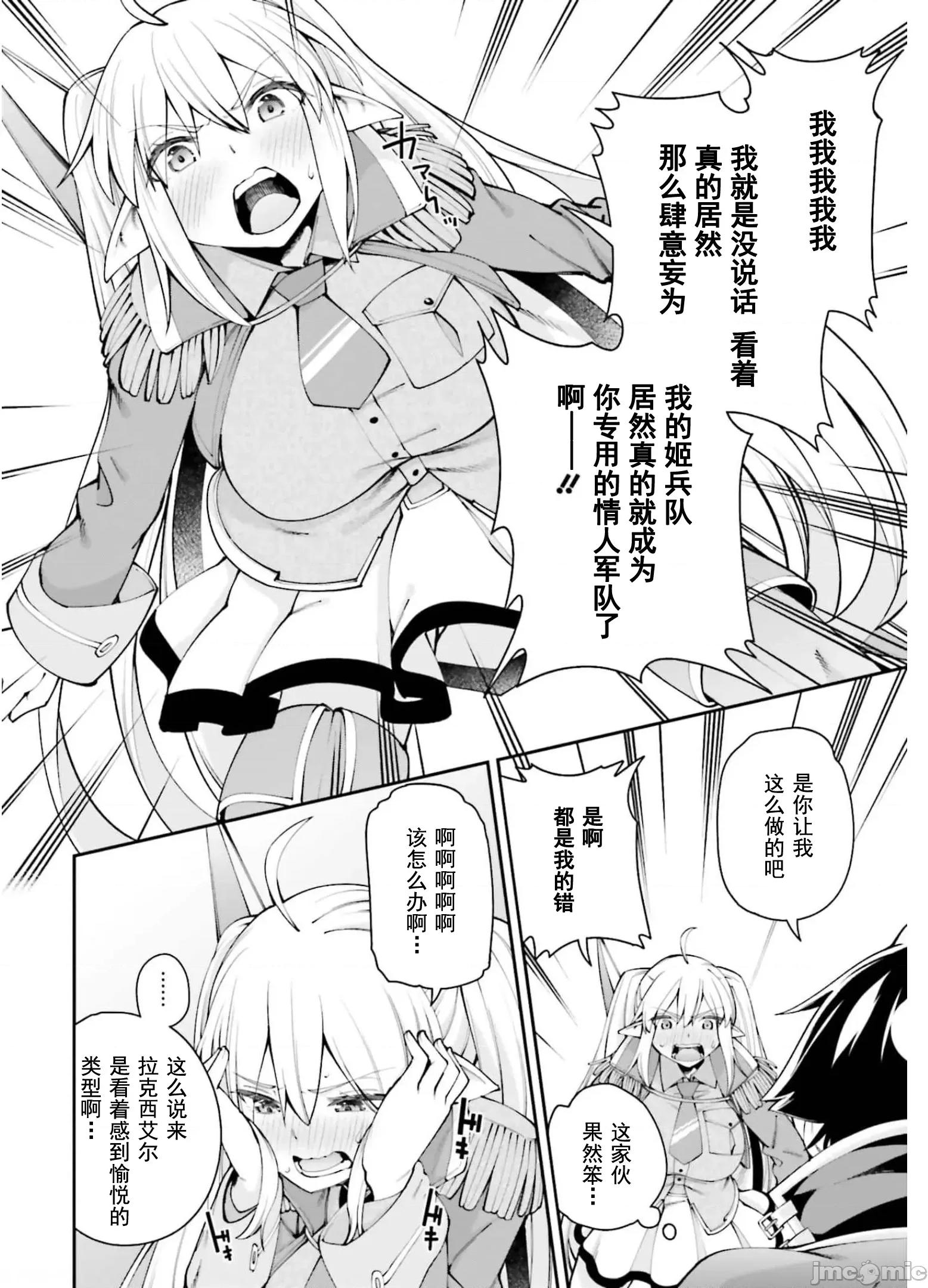 征服传 性爱征服传8 第4页