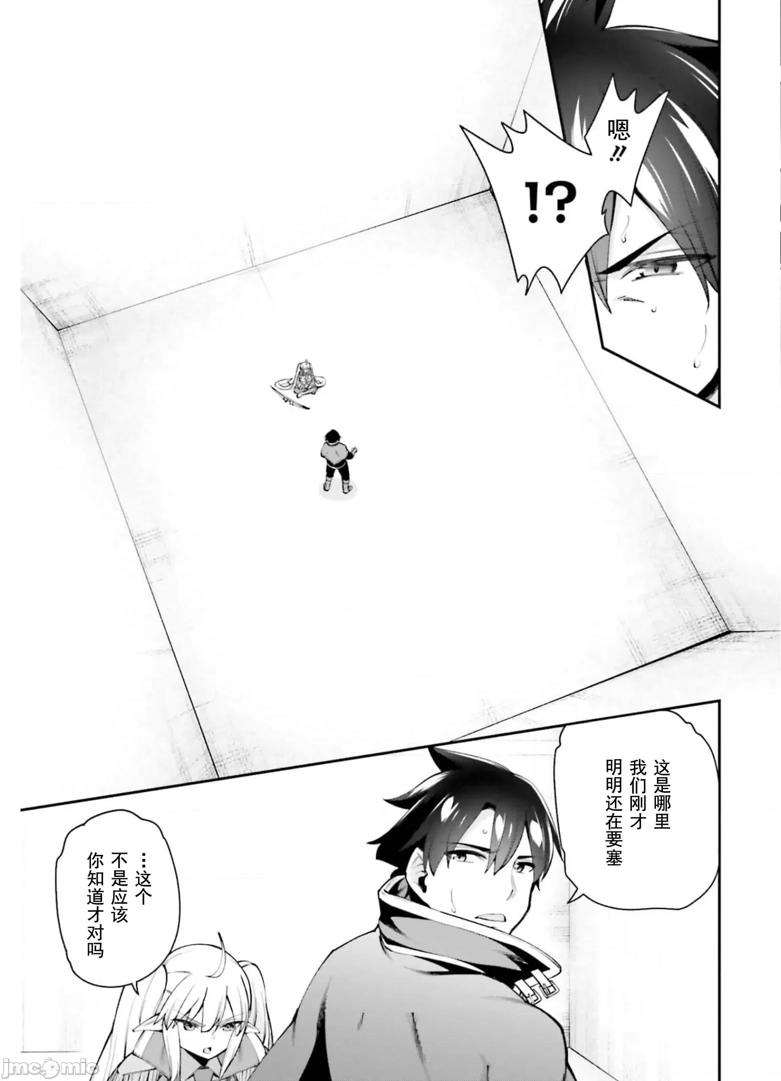 征服传 性爱征服传8 第11页