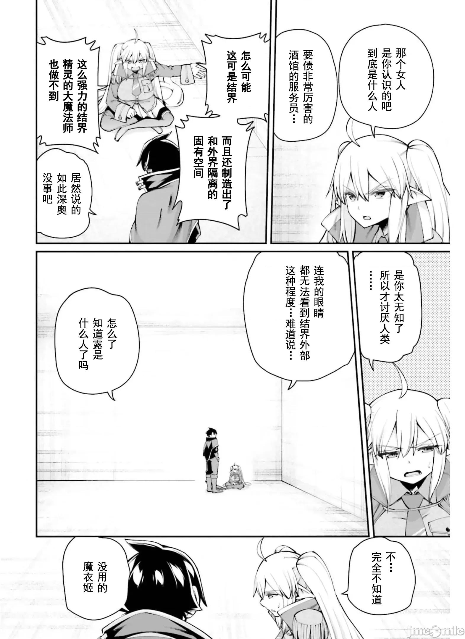 征服传 性爱征服传8 第12页