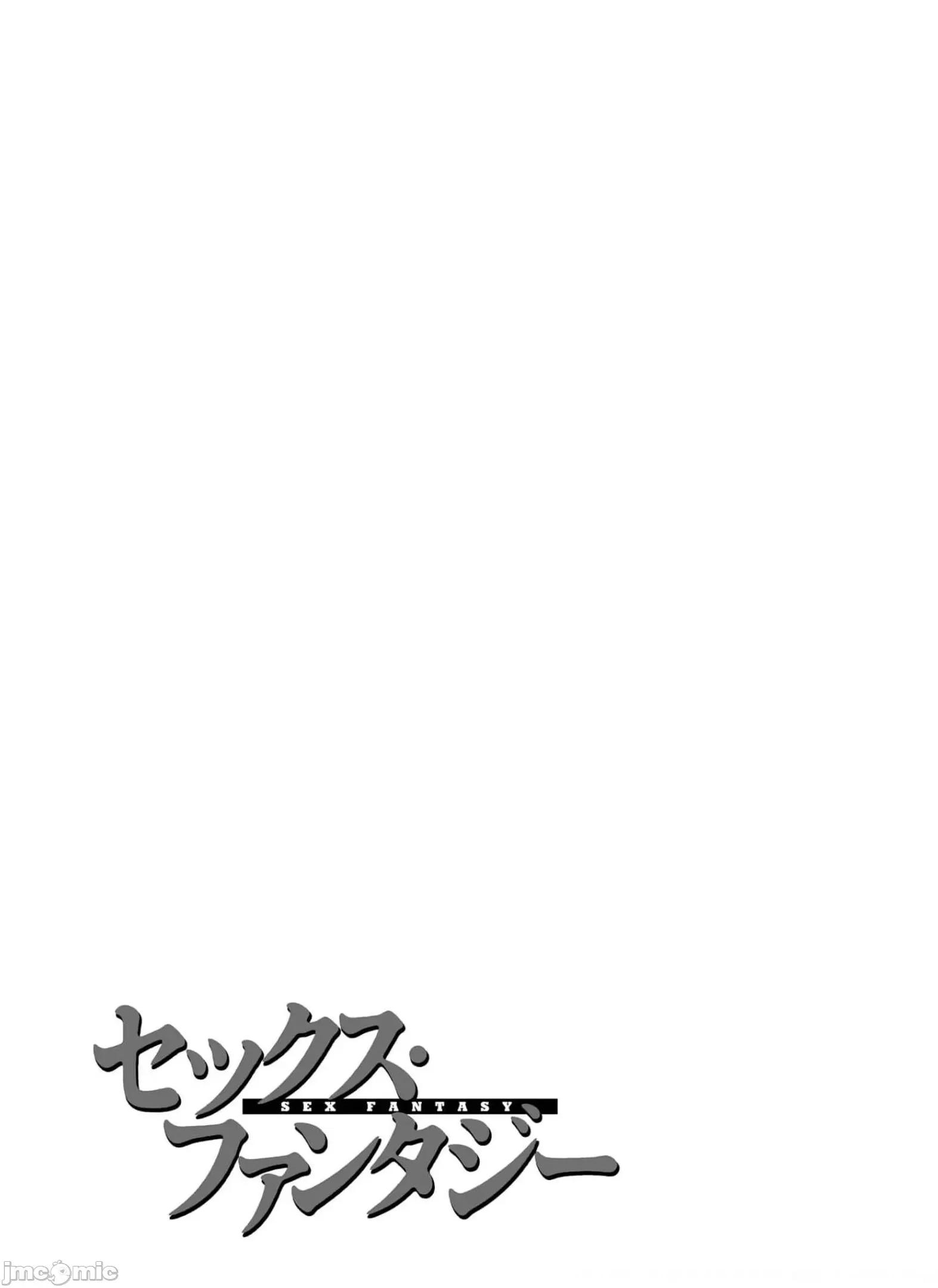 征服传 性爱征服传8 第31页