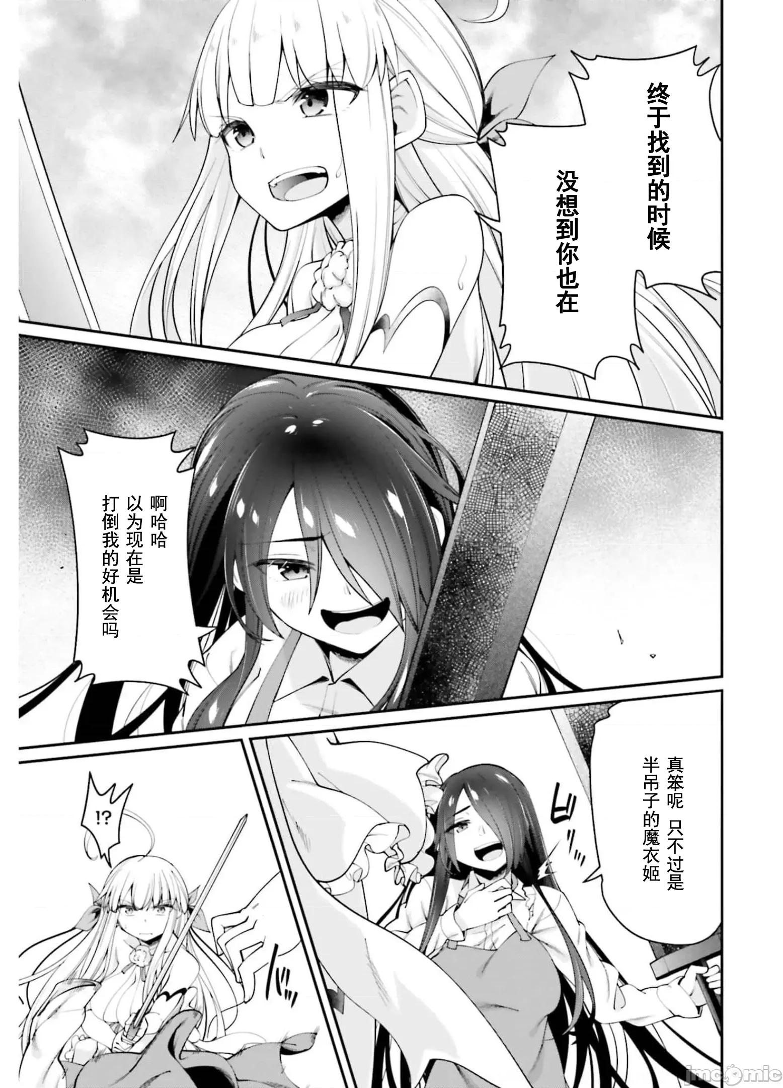 征服传 性爱征服传 9 第15页