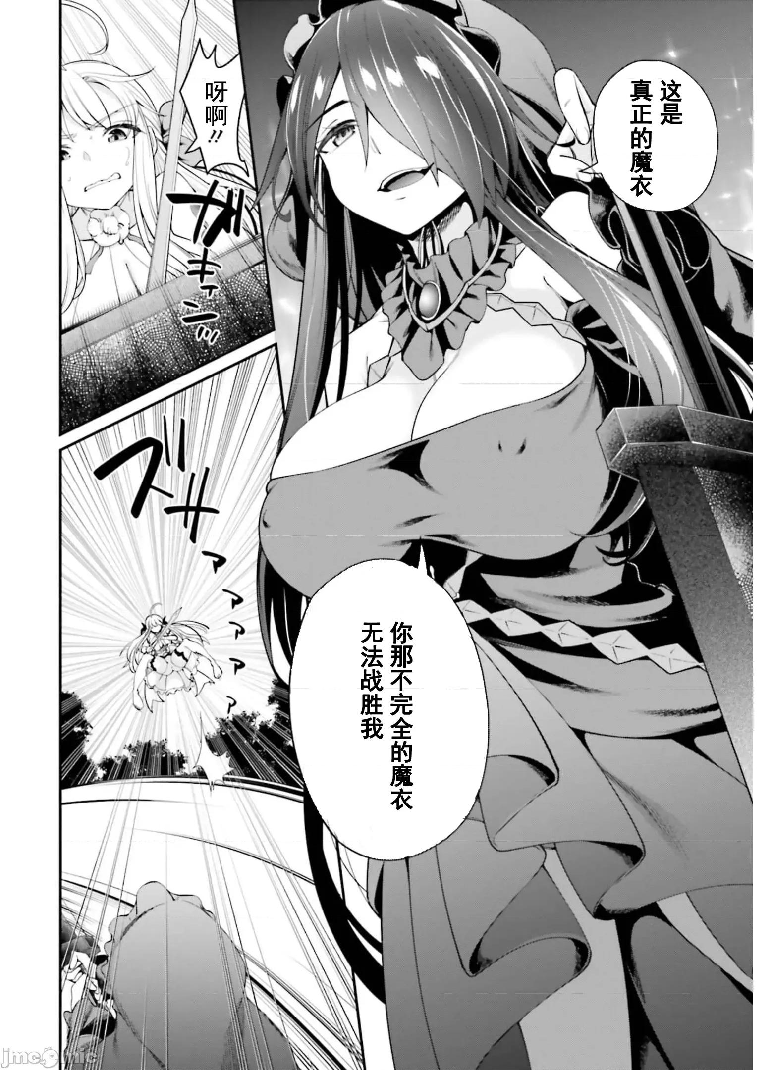 征服传 性爱征服传 9 第16页