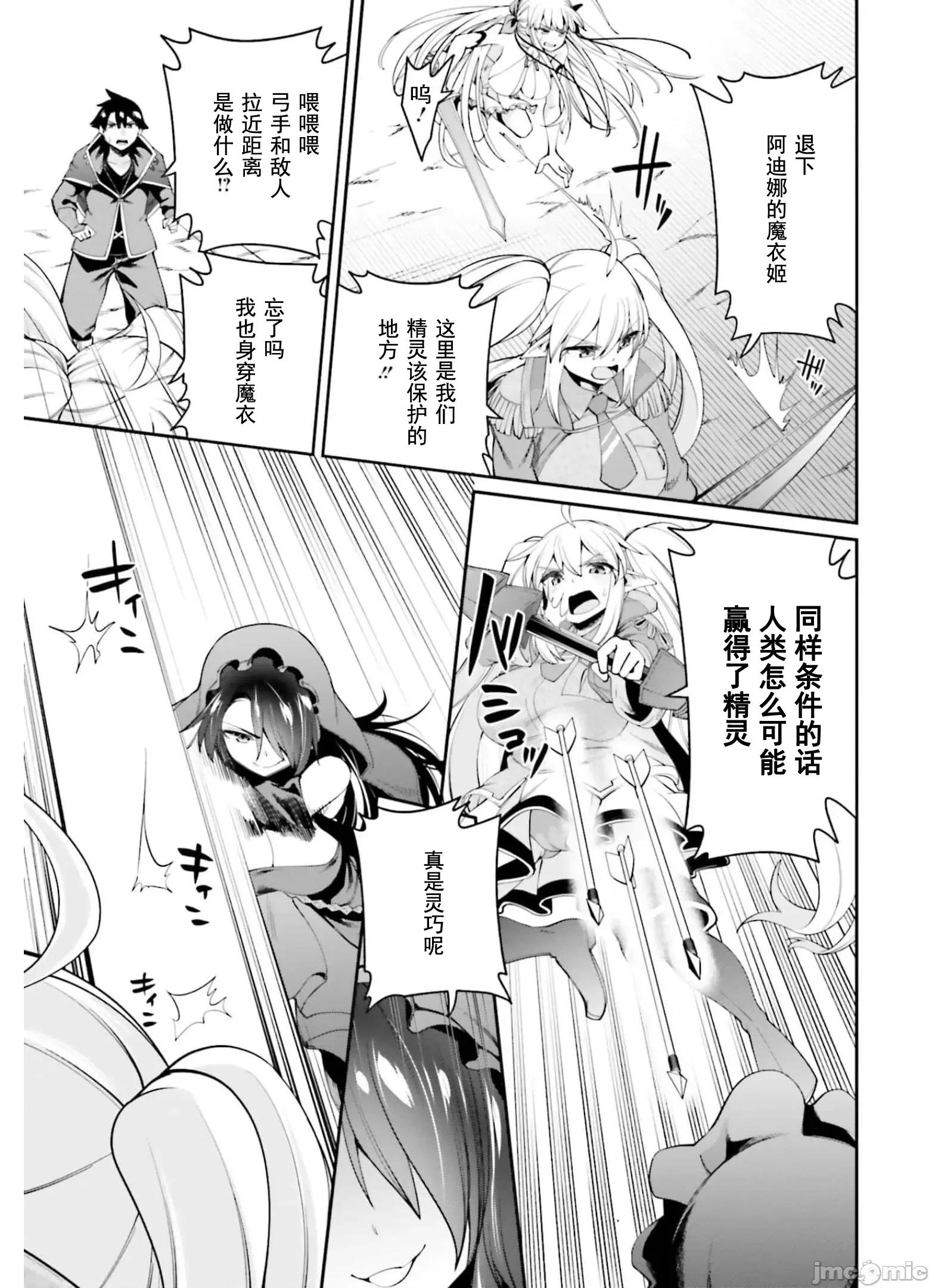 征服传 性爱征服传 9 第17页