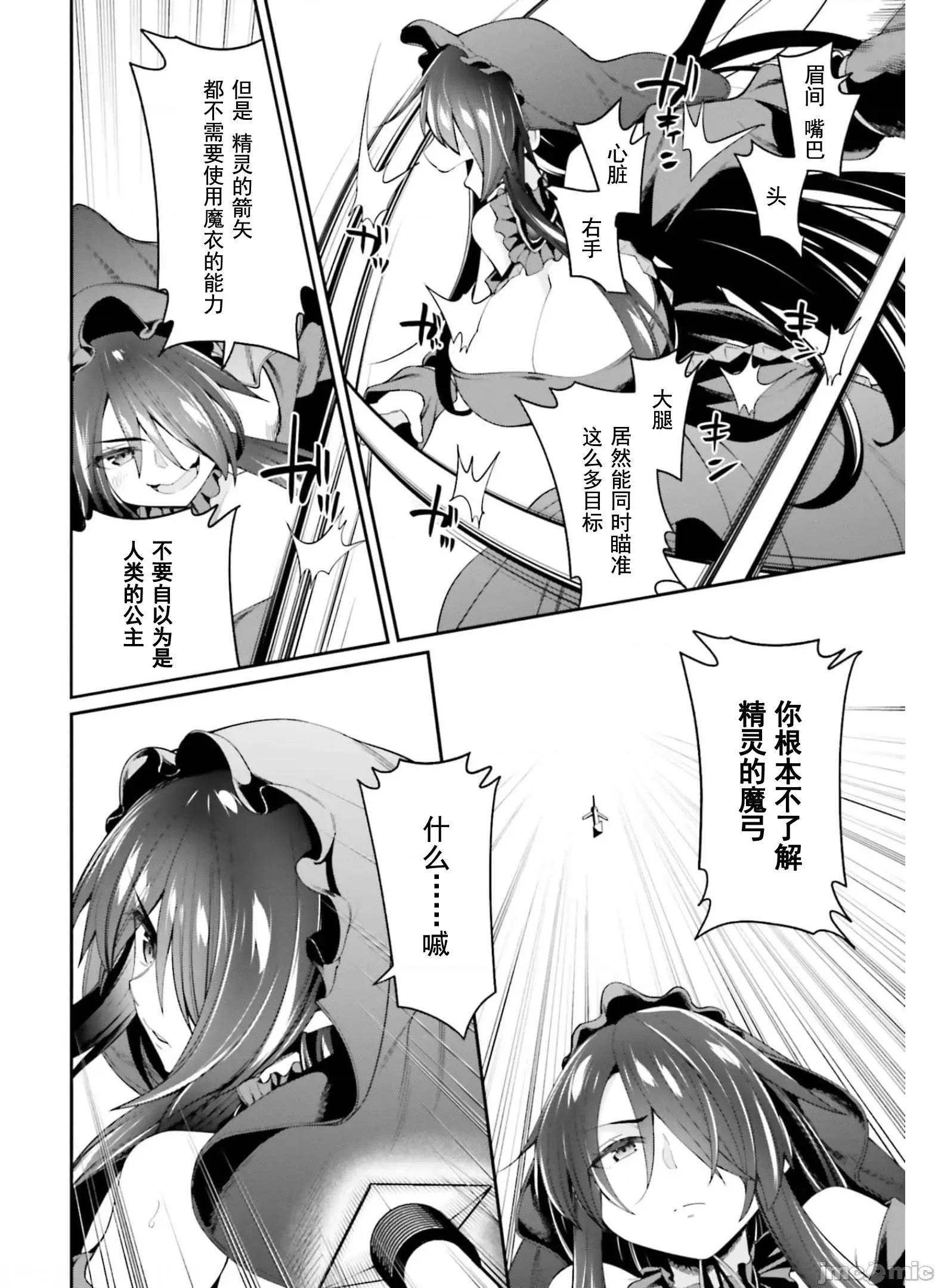 征服传 性爱征服传 9 第18页