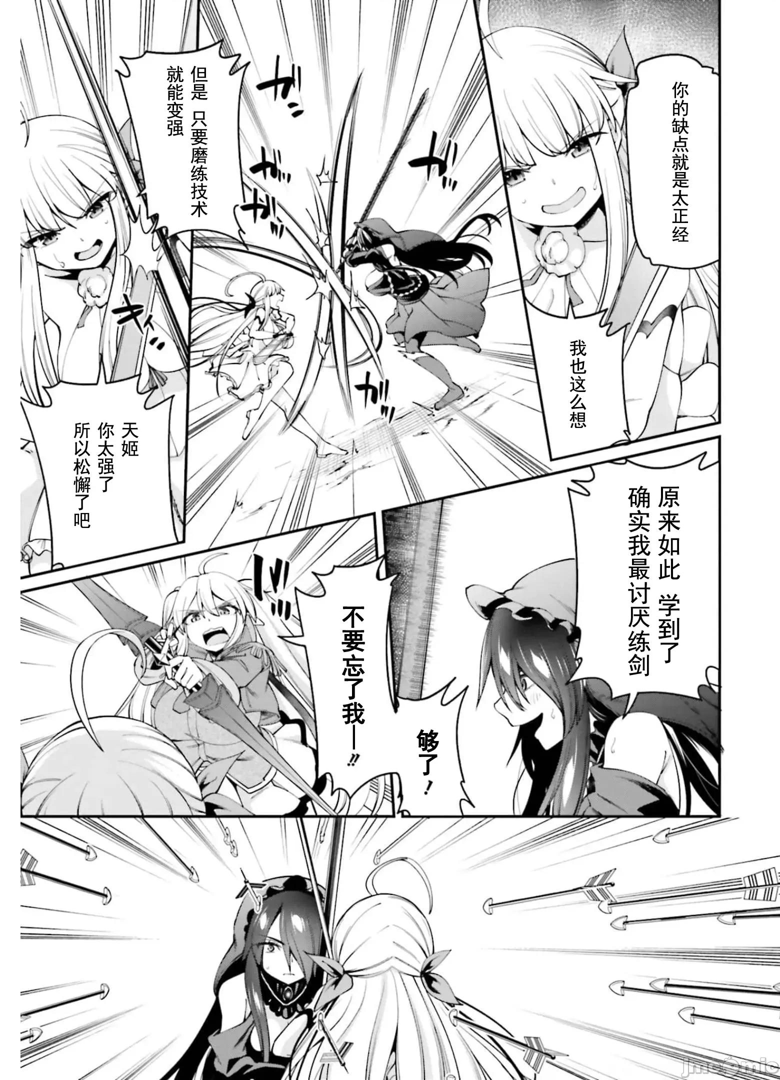 征服传 性爱征服传 9 第21页