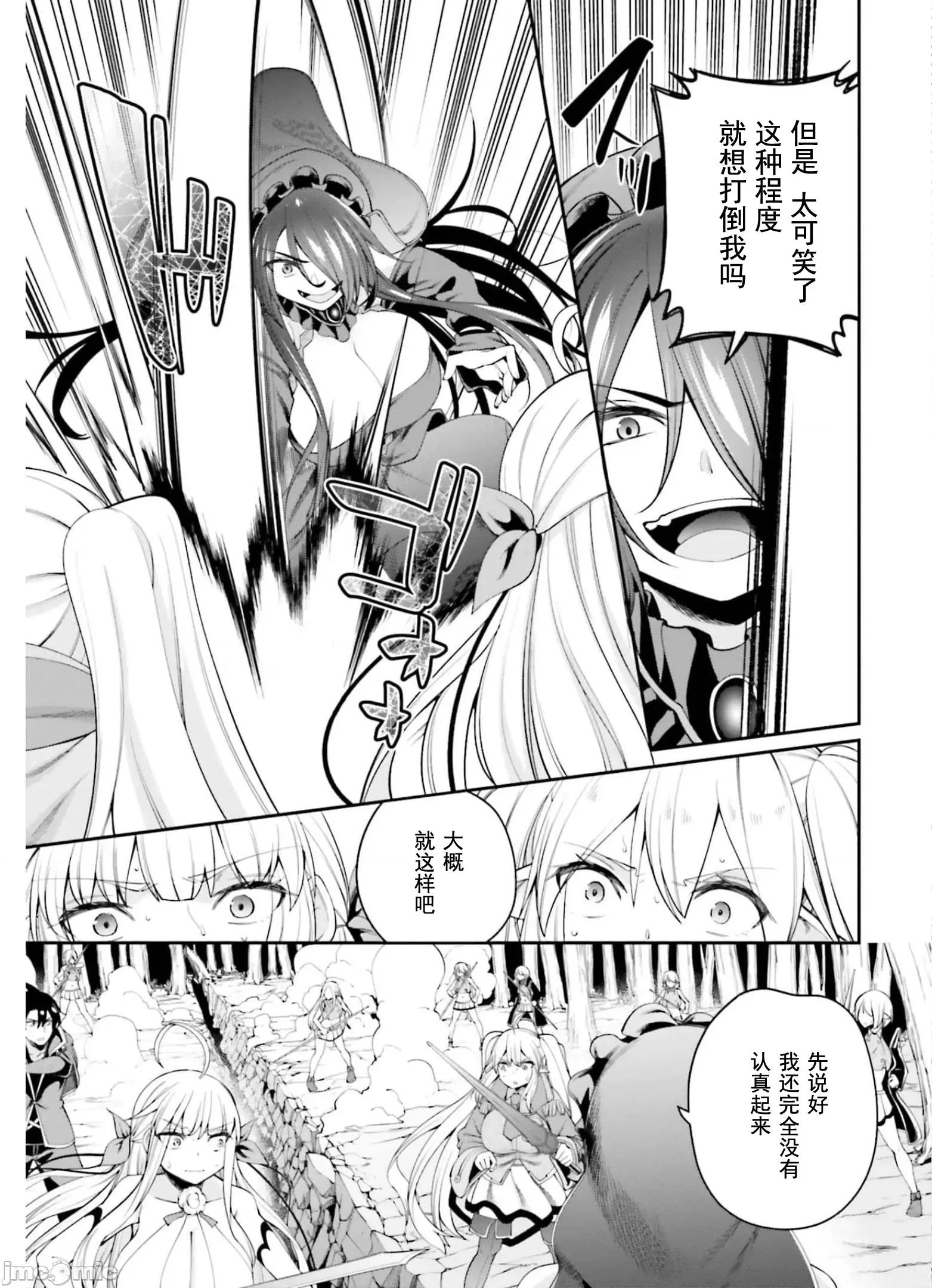 征服传 性爱征服传 9 第23页