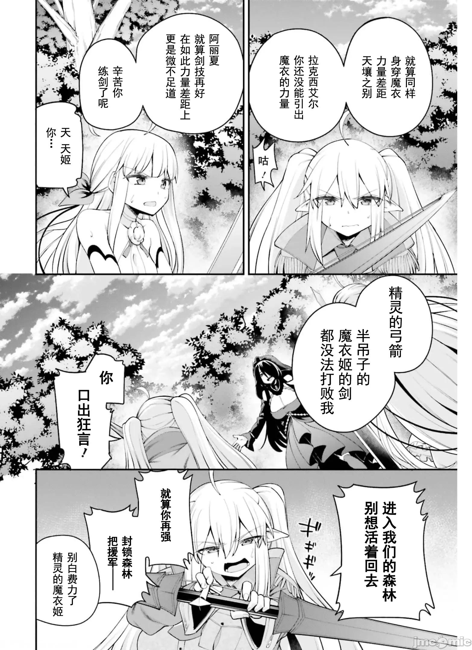 征服传 性爱征服传 9 第24页