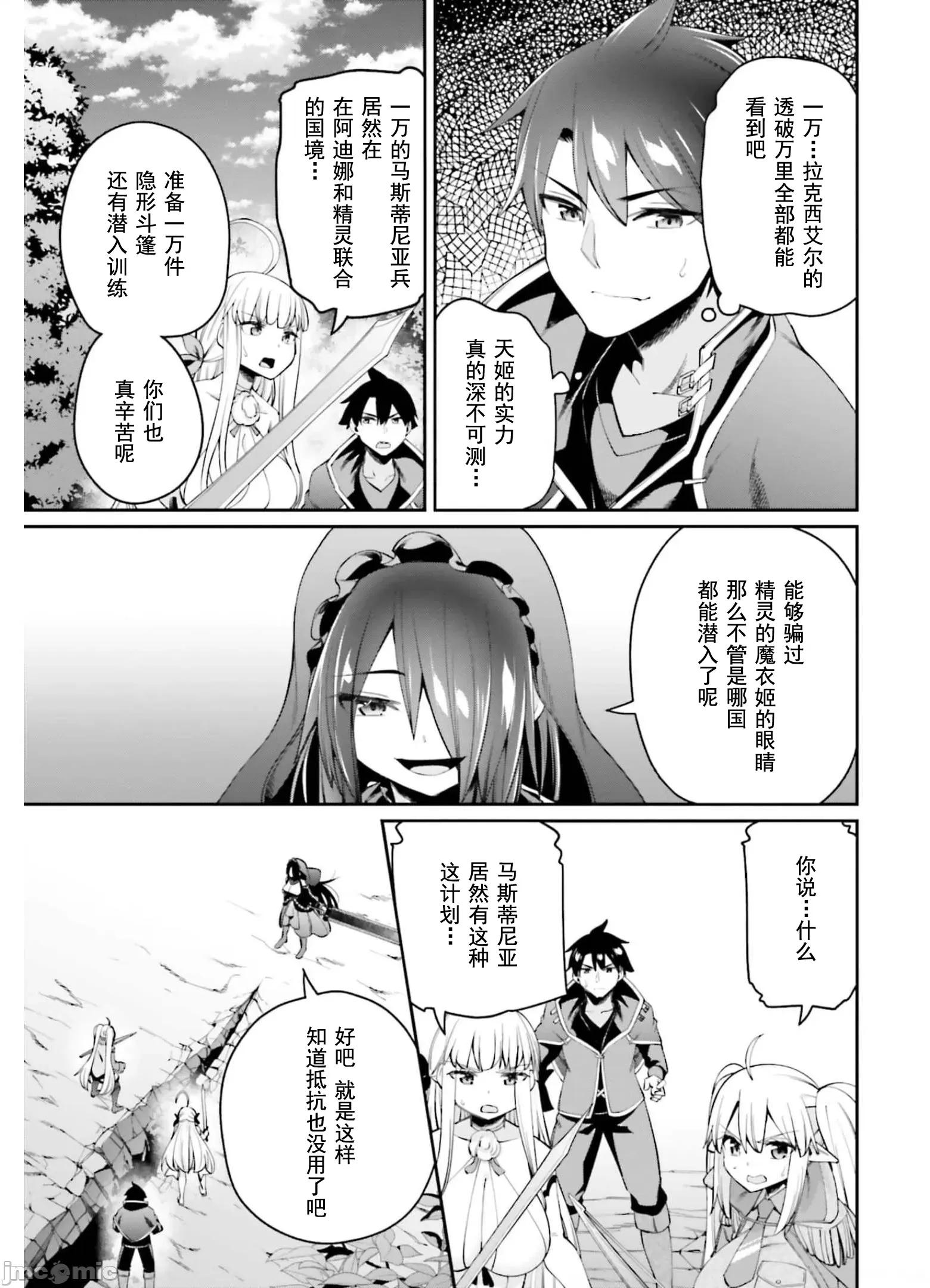 征服传 性爱征服传 9 第27页