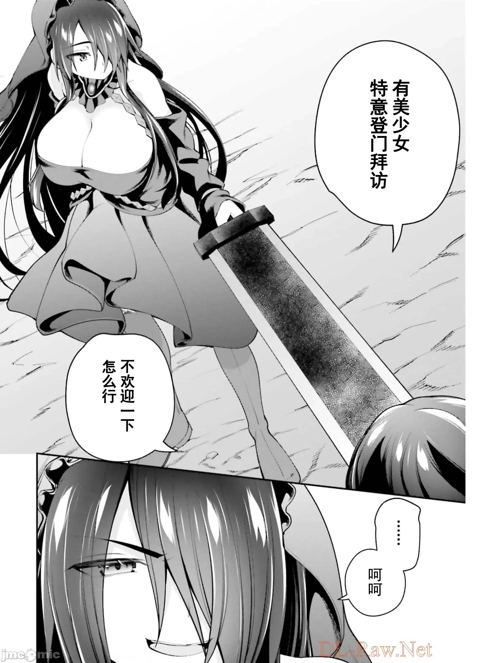 征服传 性爱征服传 9 第32页
