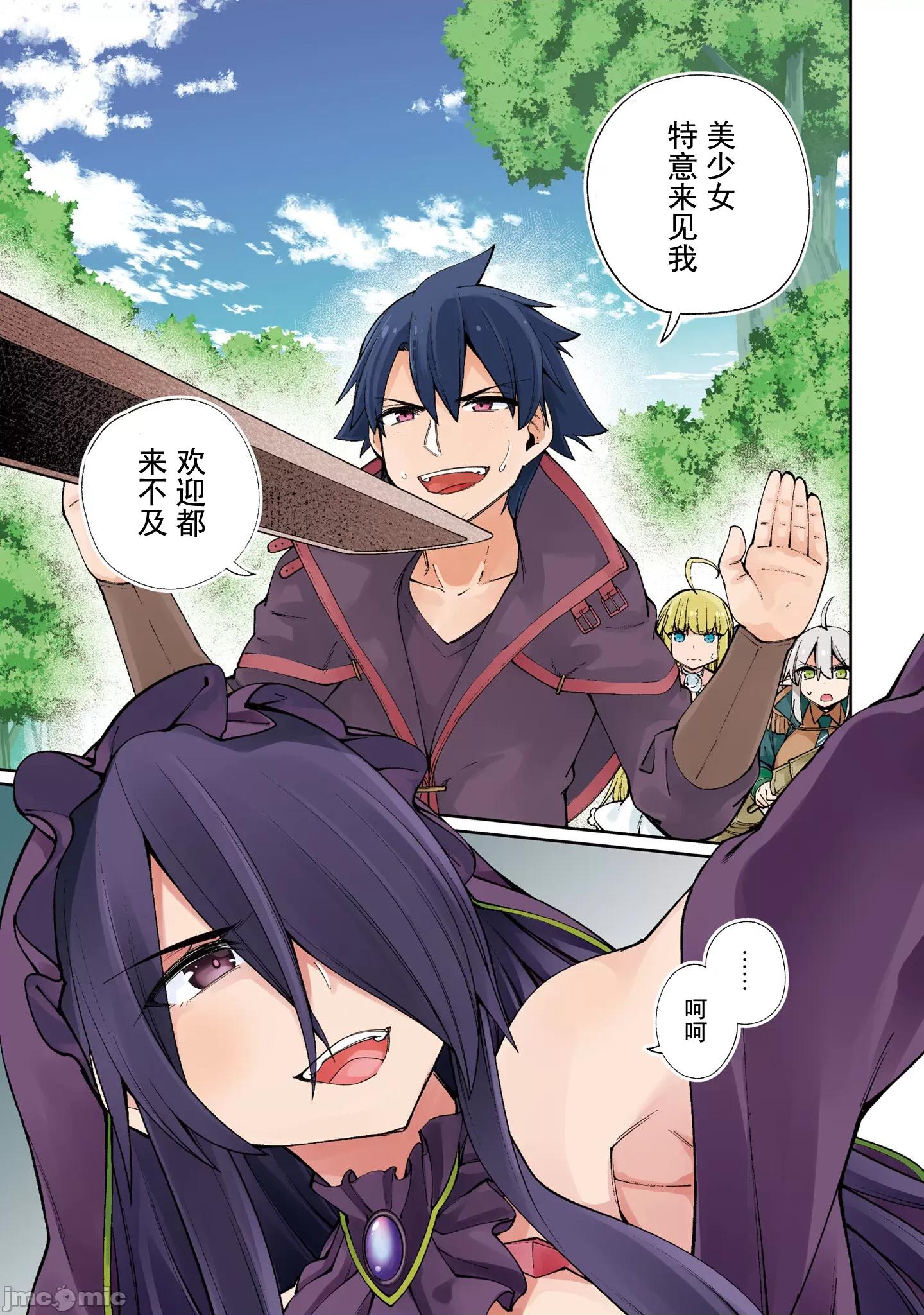 征服传 性爱征服传 10.1 第3页