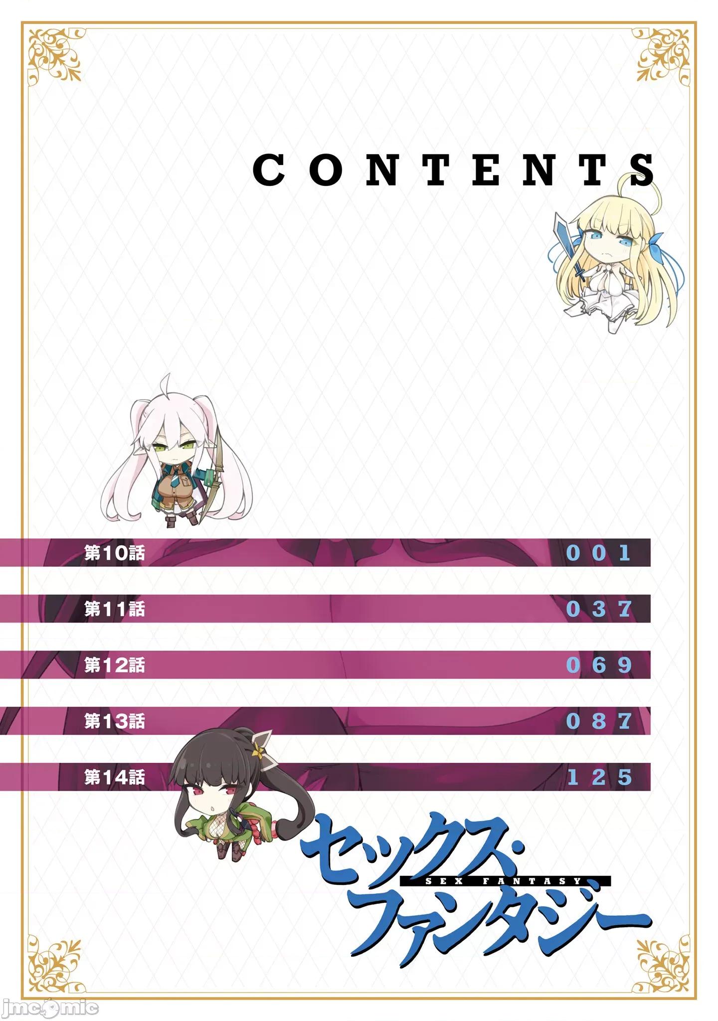 征服传 性爱征服传 10.1 第5页