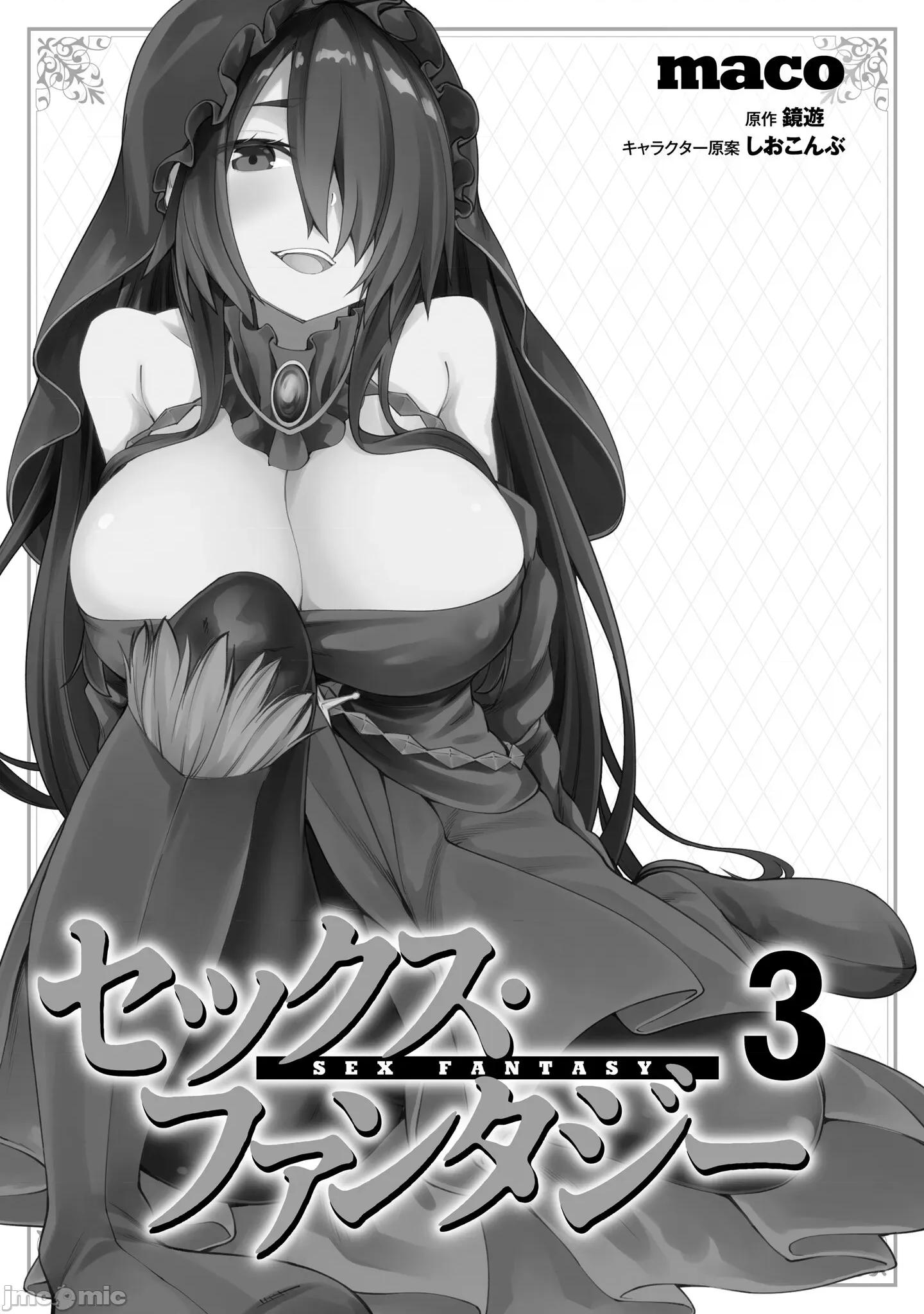 征服传 性爱征服传 10.1 第6页