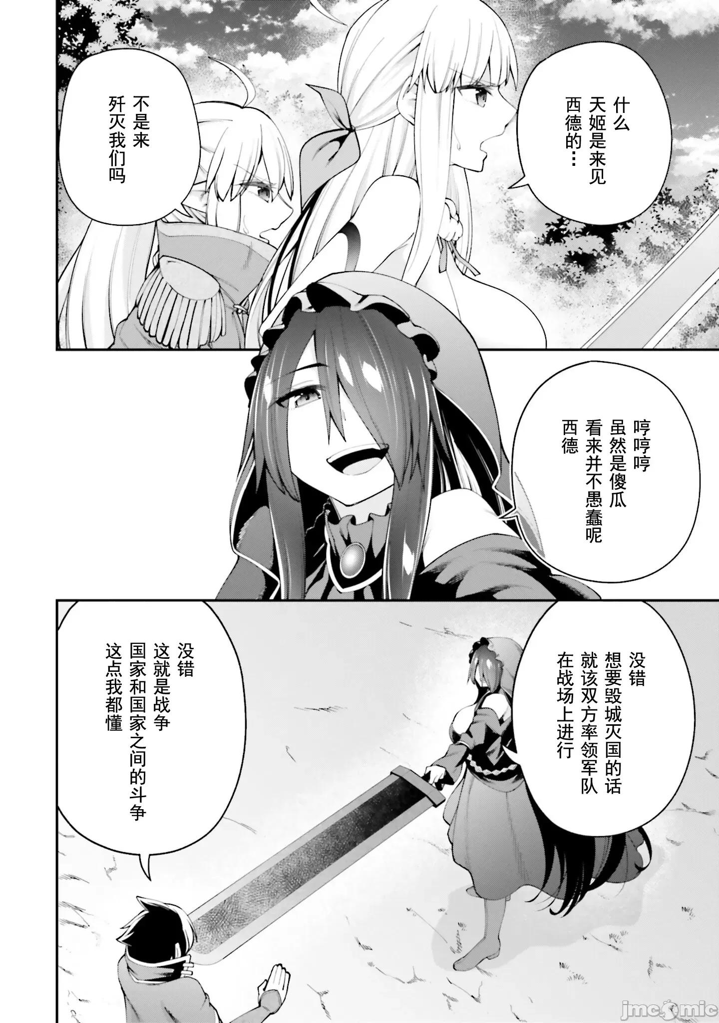 征服传 性爱征服传 10.1 第7页