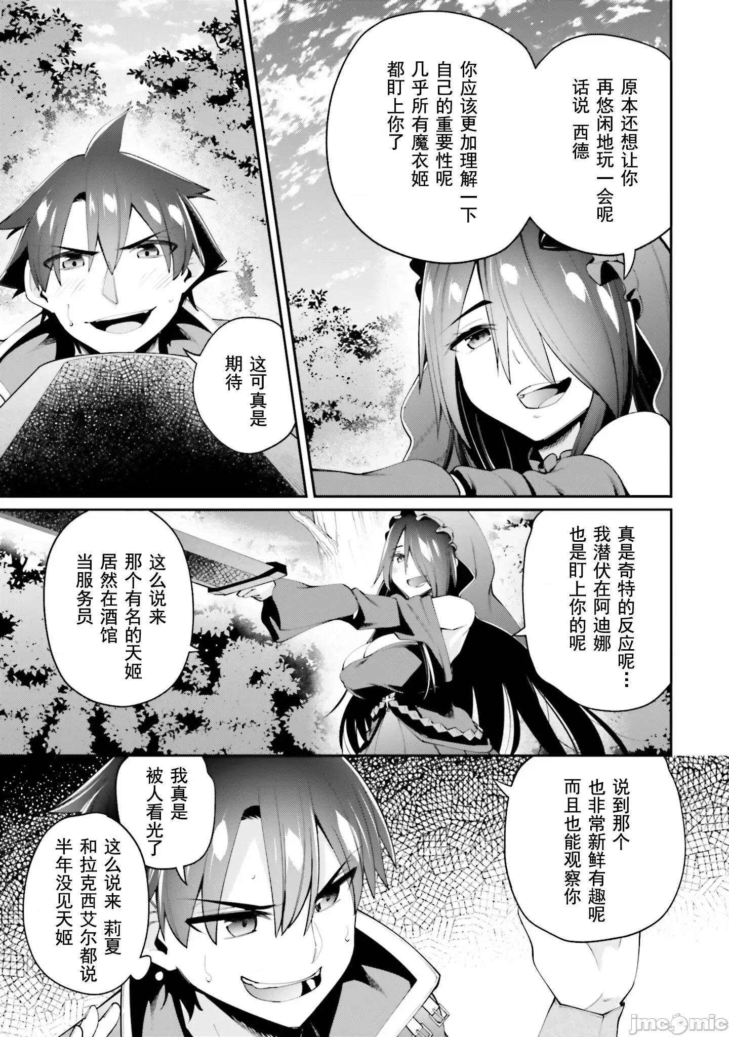 征服传 性爱征服传 10.1 第8页