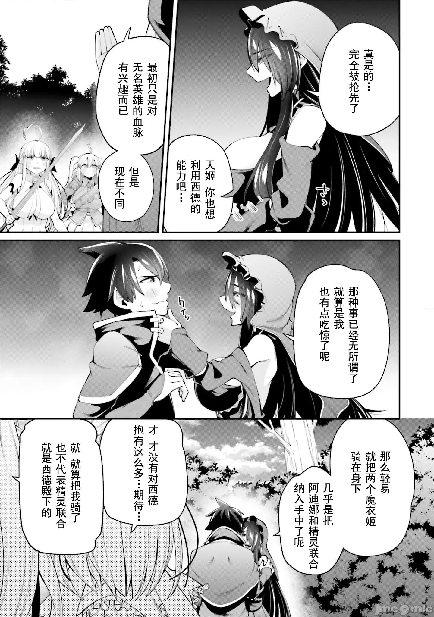 征服传 性爱征服传 10.1 第10页