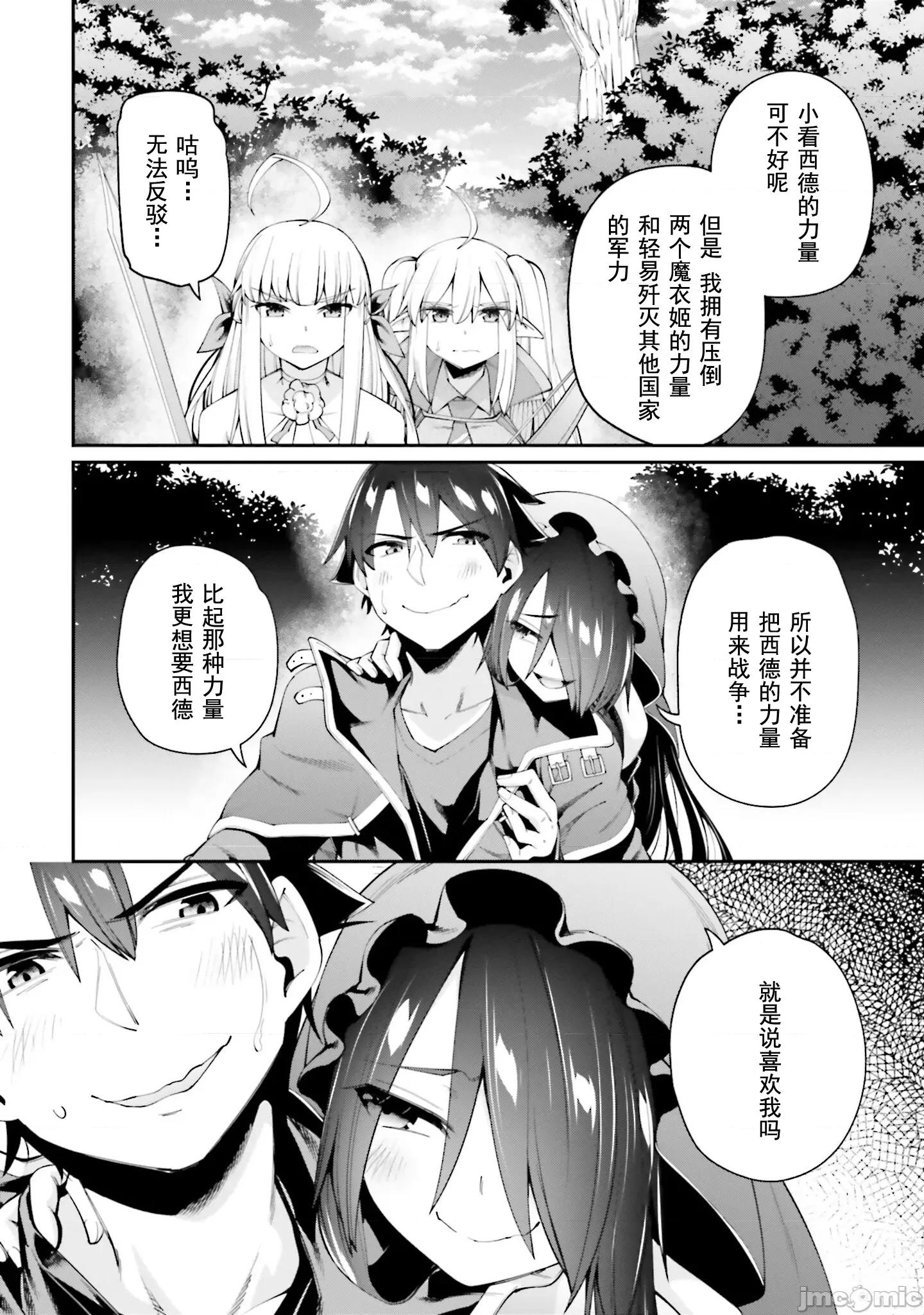 征服传 性爱征服传 10.1 第11页