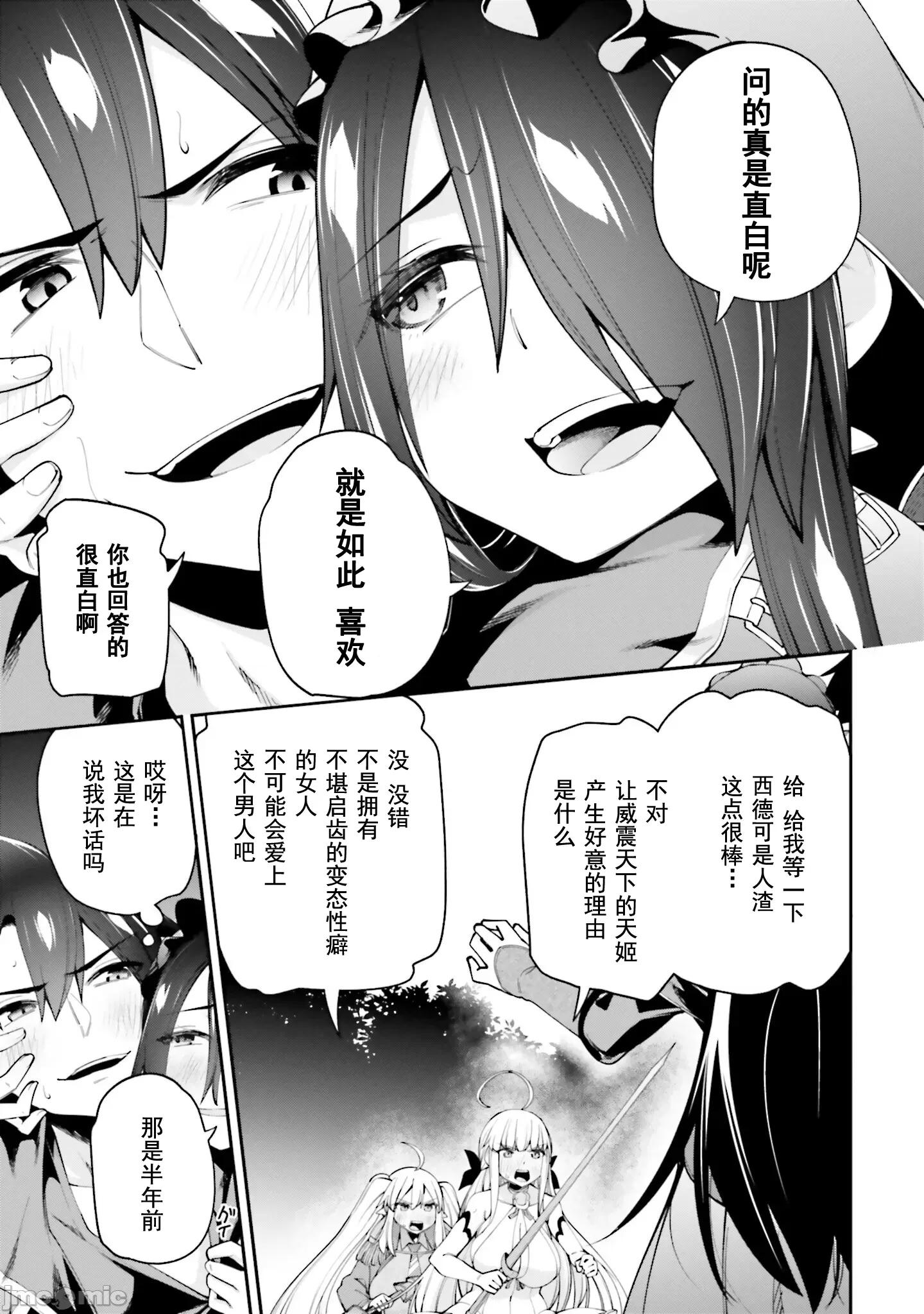 征服传 性爱征服传 10.1 第12页