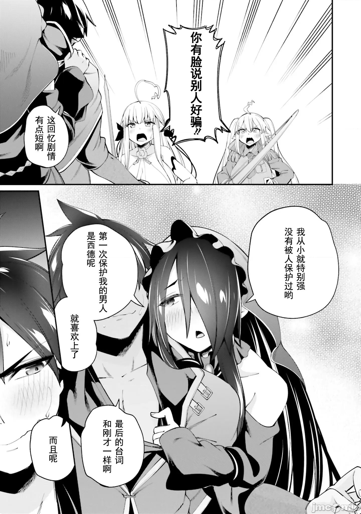 征服传 性爱征服传 10.1 第14页