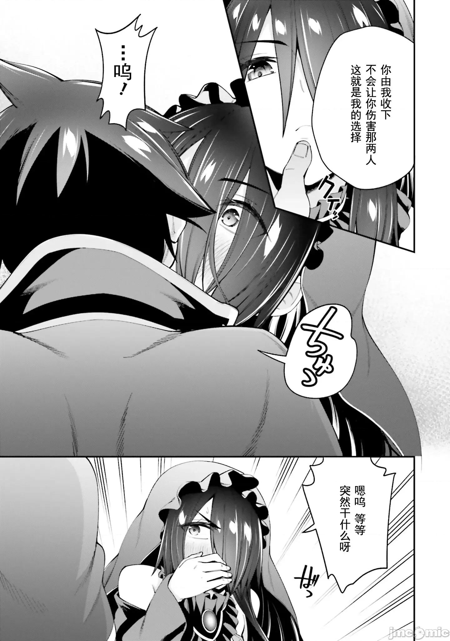 征服传 性爱征服传 10.1 第16页