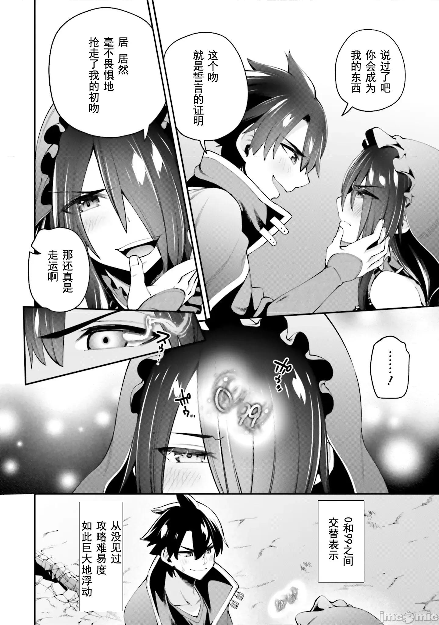 征服传 性爱征服传 10.1 第17页