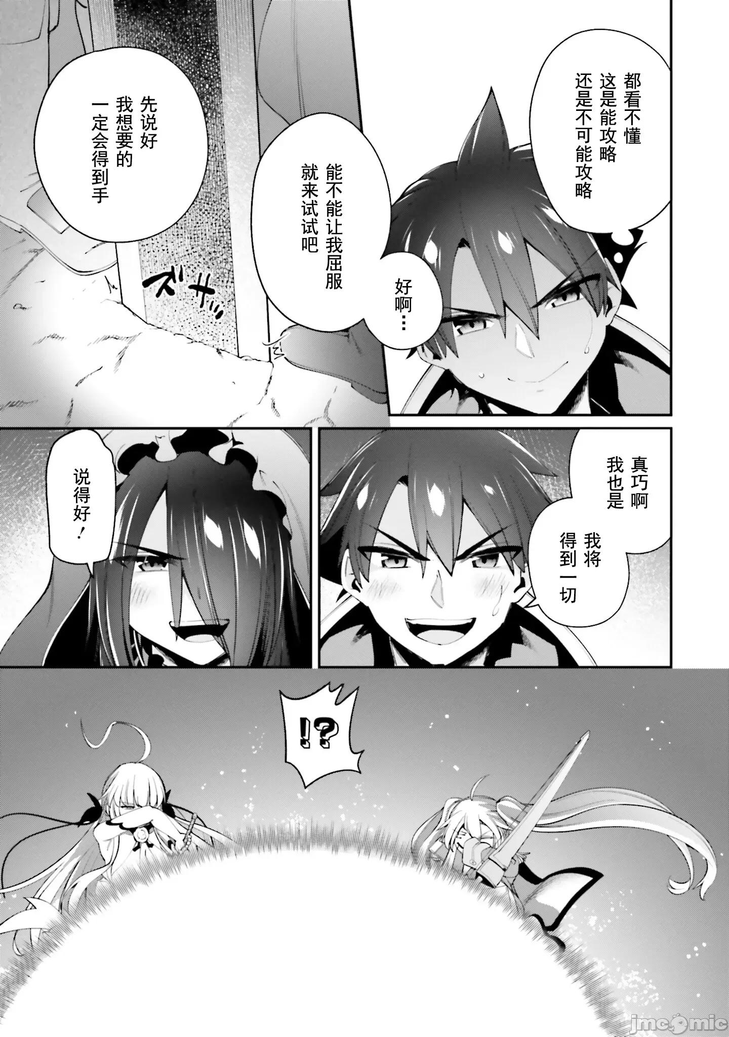 征服传 性爱征服传 10.1 第18页