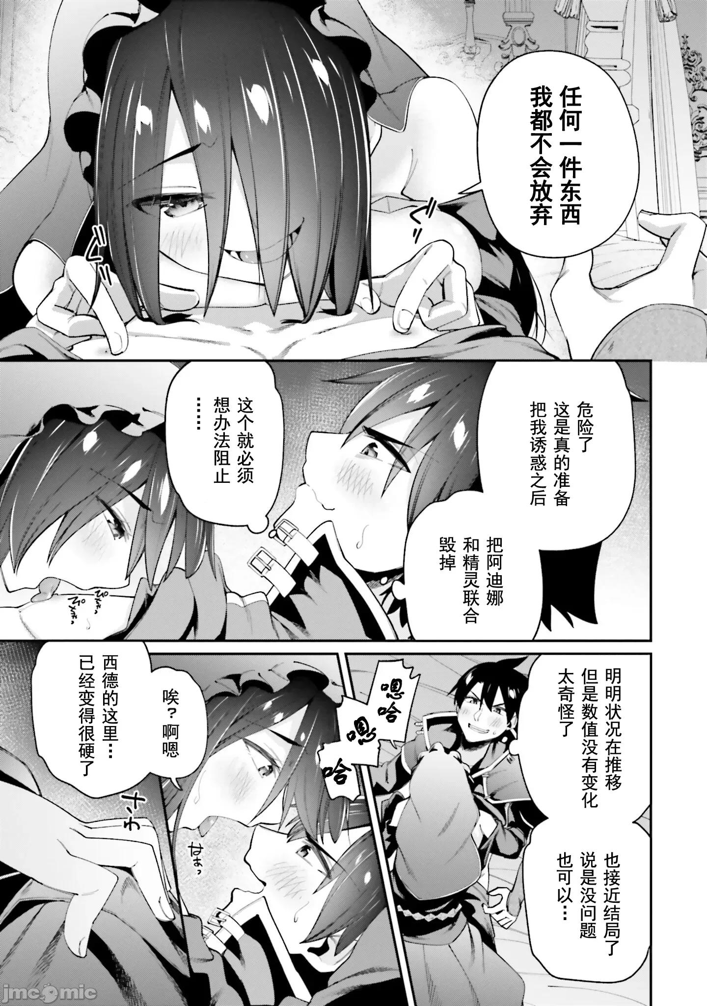 征服传 性爱征服传 10.2 第4页