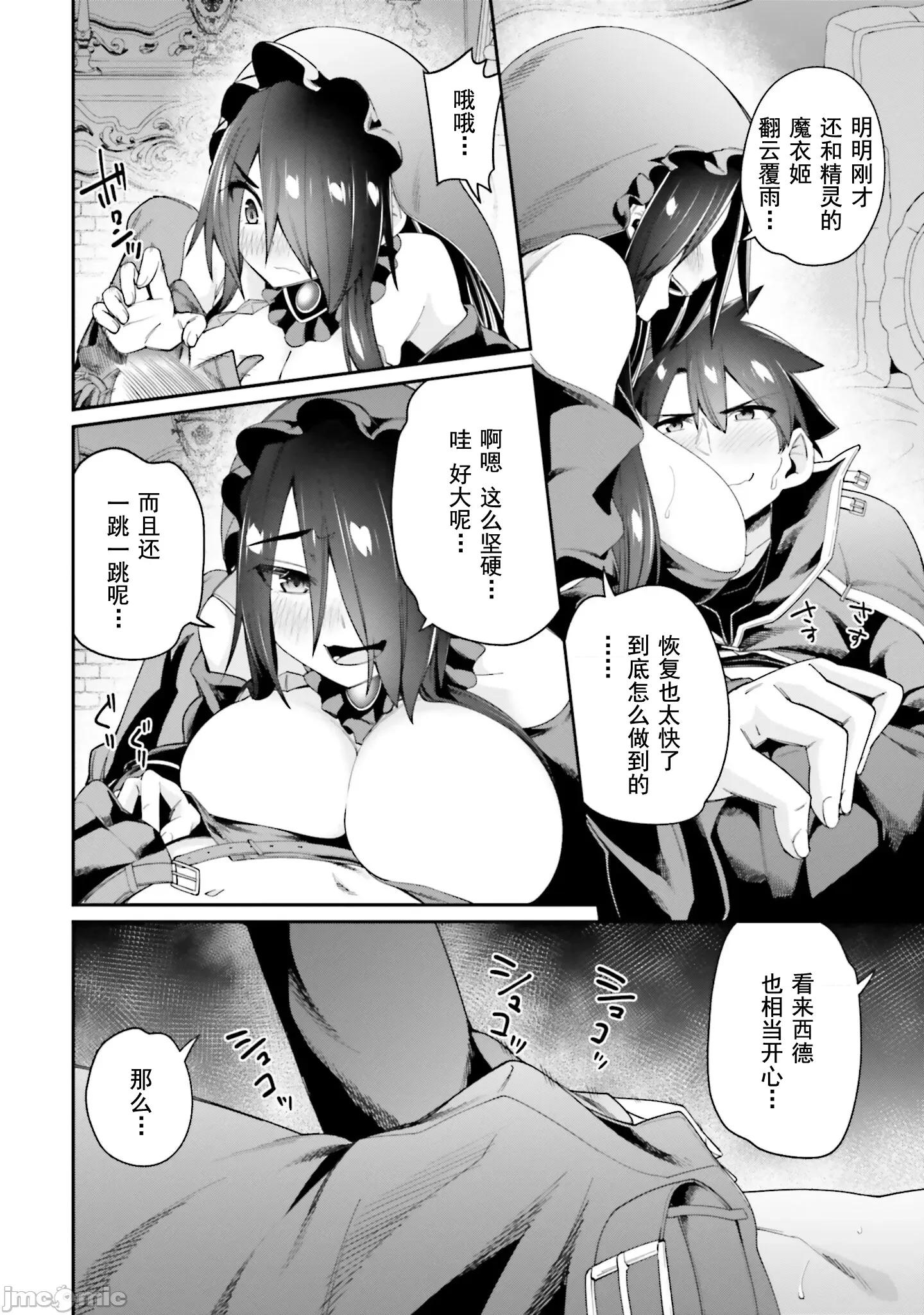 征服传 性爱征服传 10.2 第5页