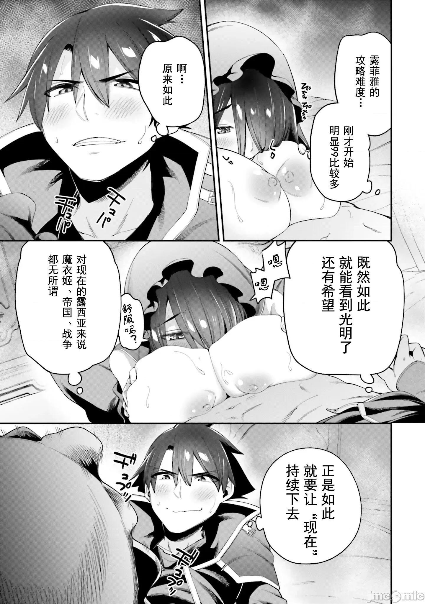 征服传 性爱征服传 10.2 第8页