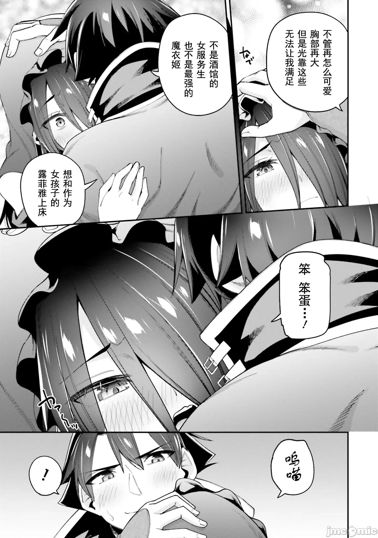 征服传 性爱征服传 10.2 第10页