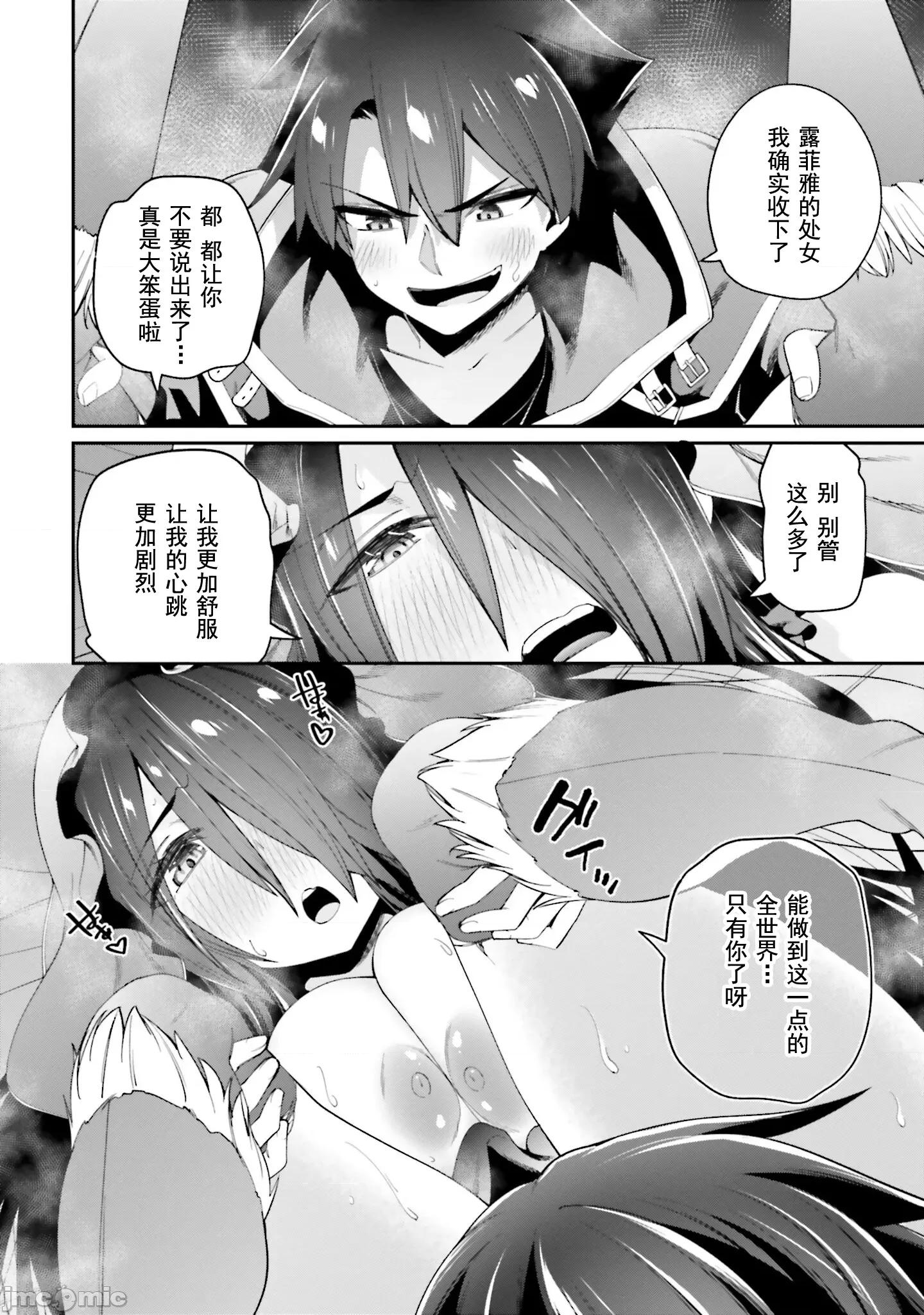 征服传 性爱征服传 10.2 第15页