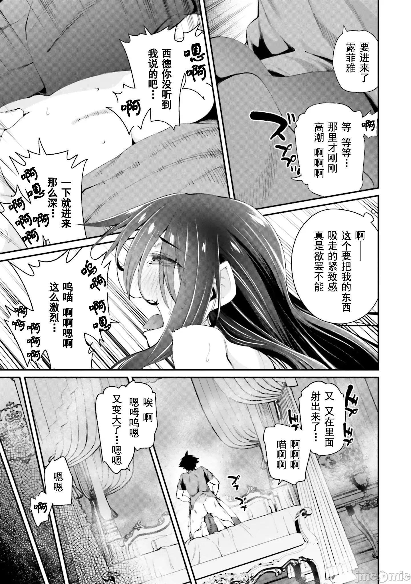 征服传 性爱征服传 11.1 第6页