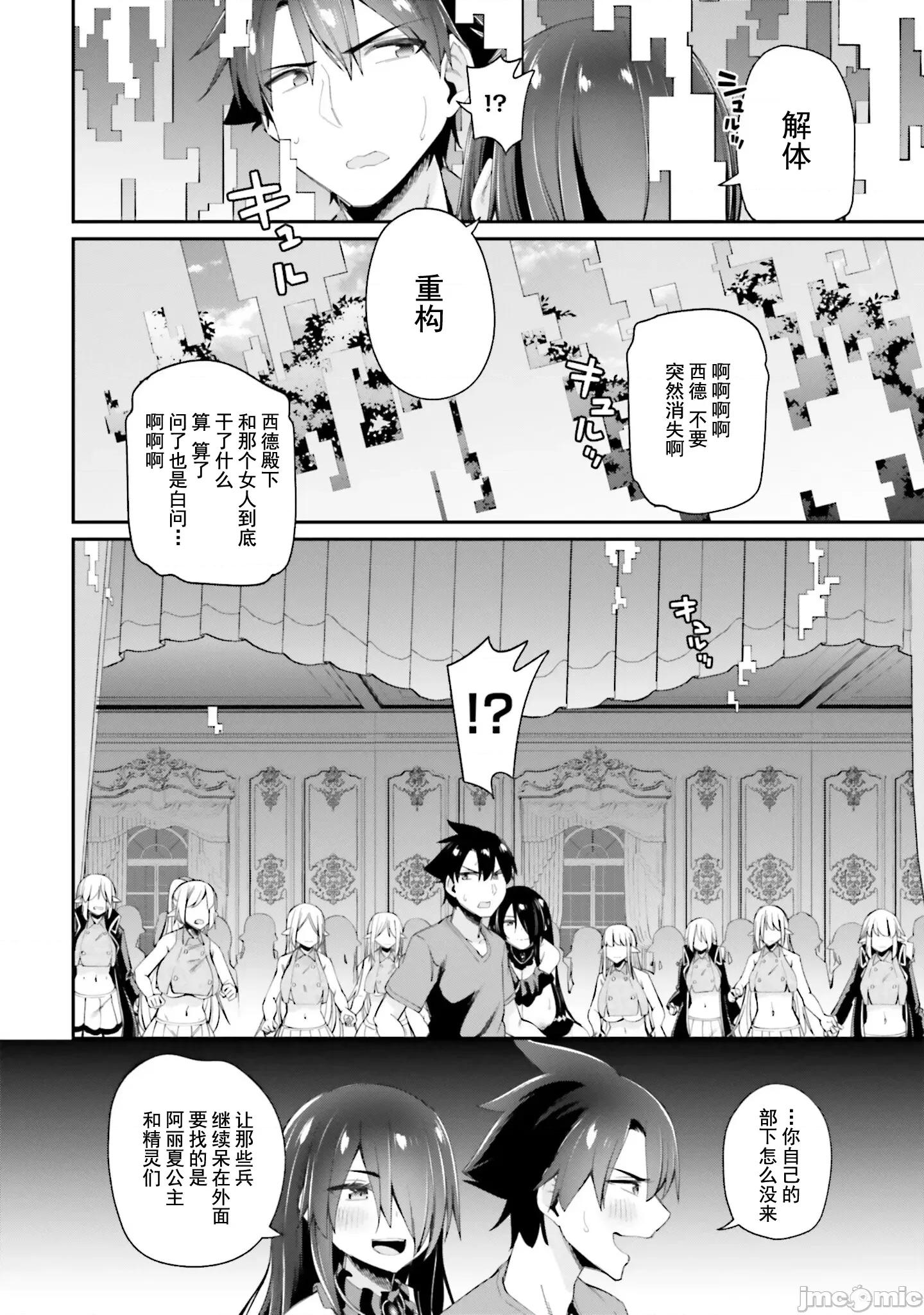 征服传 性爱征服传 11.1 第9页