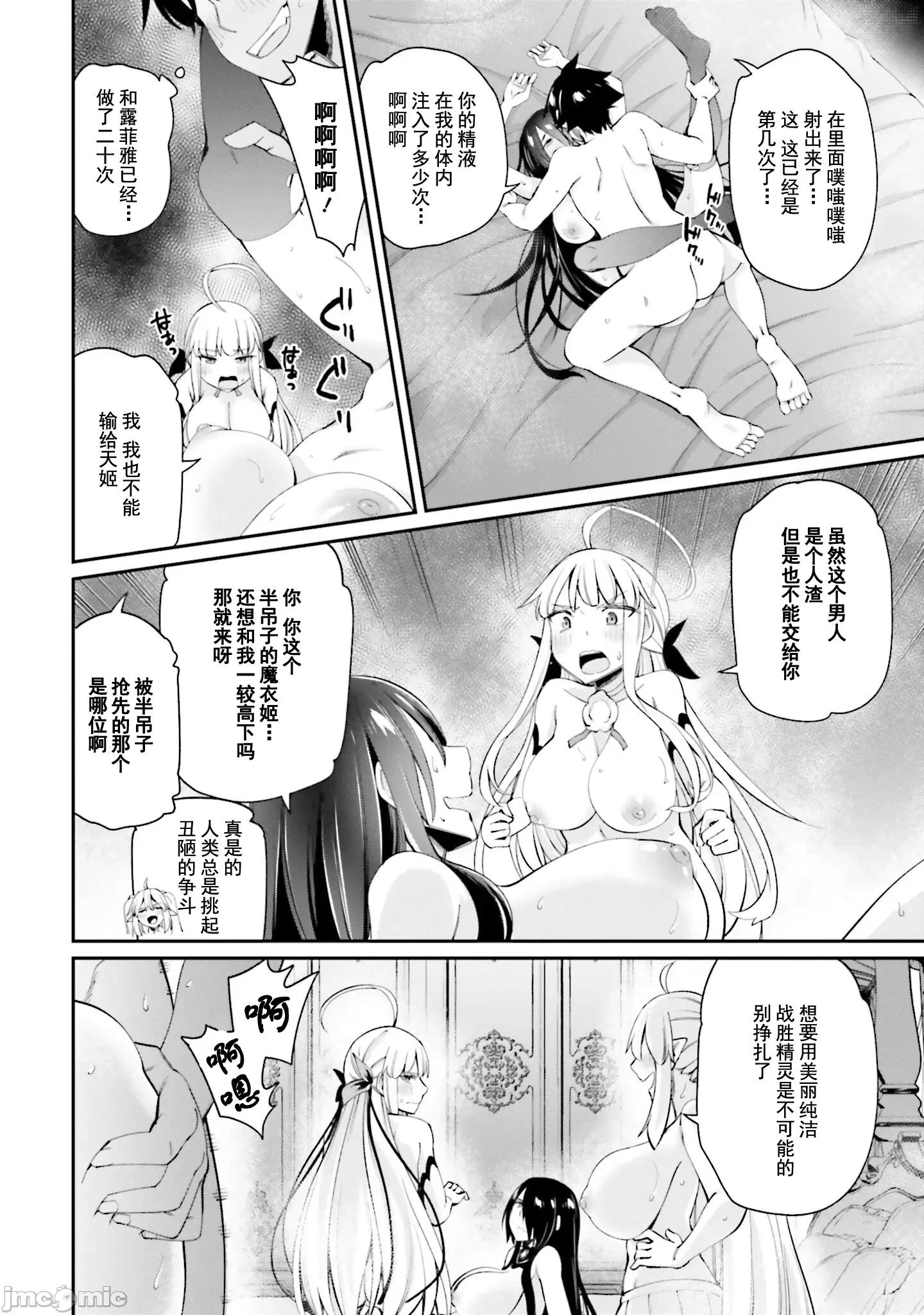 征服传 性爱征服传 11.1 第17页