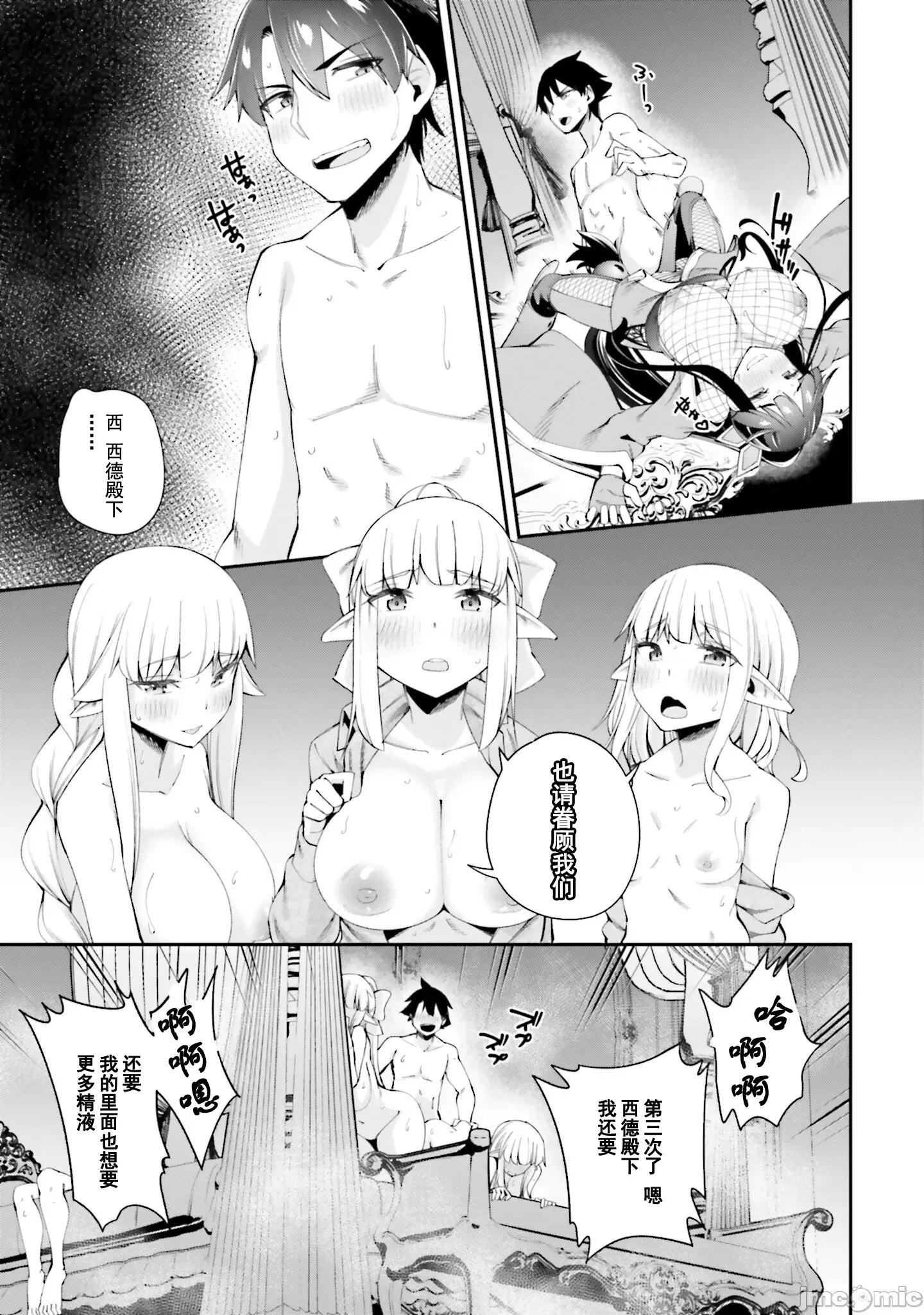 征服传 性爱征服传11.2 第6页