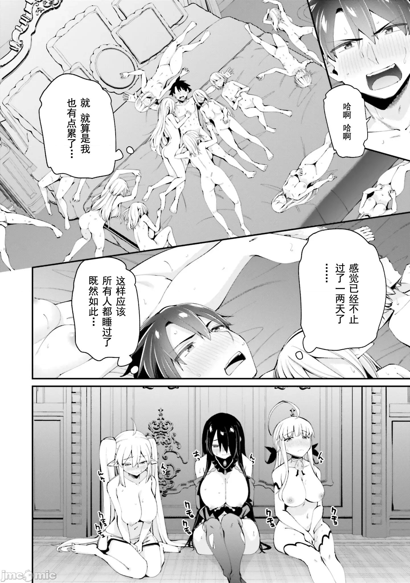 征服传 性爱征服传11.2 第7页