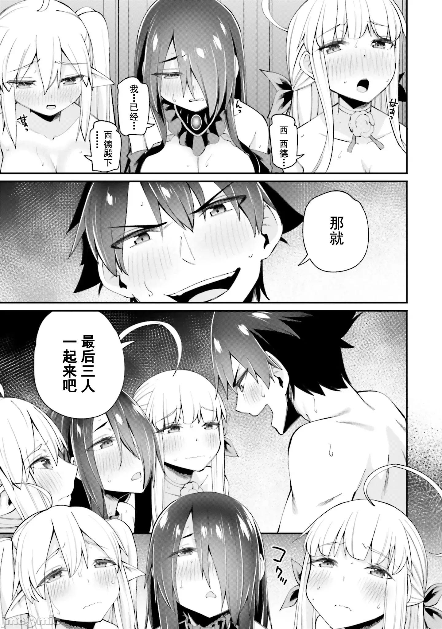 征服传 性爱征服传11.2 第8页