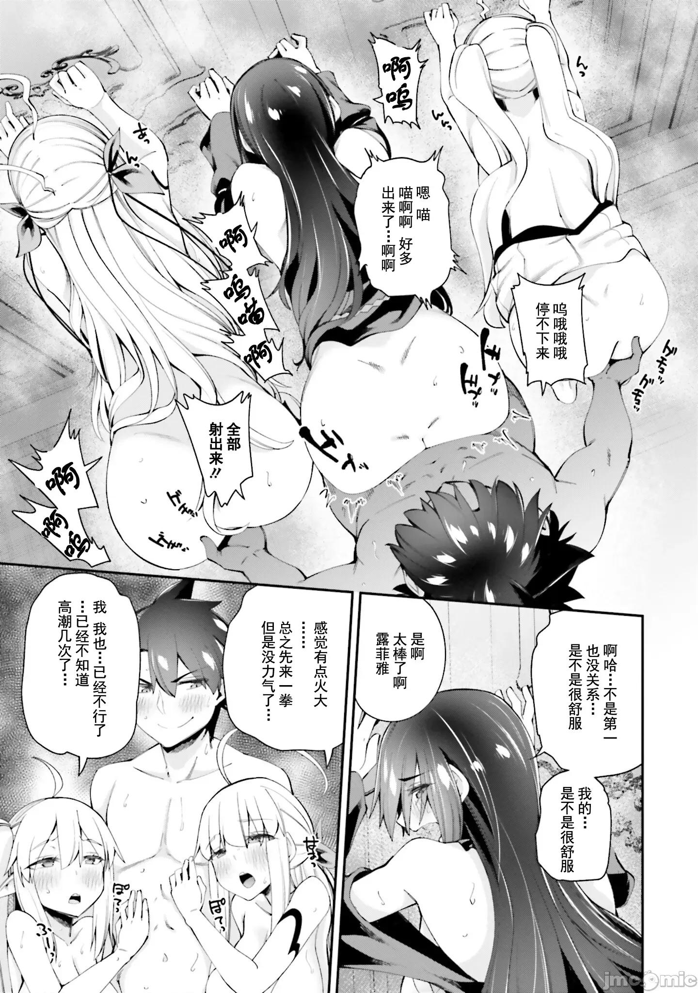 征服传 性爱征服传11.2 第14页