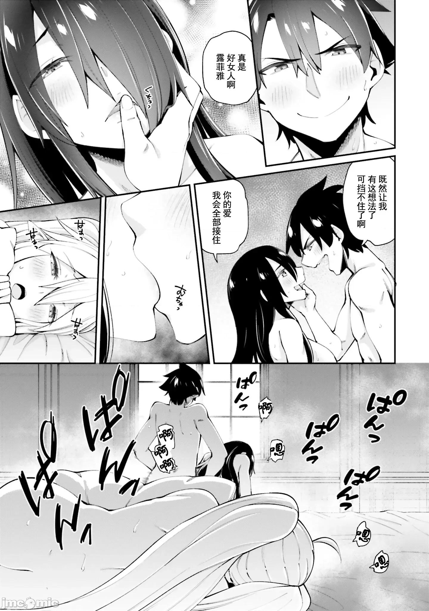 征服传 性爱征服传12 第6页