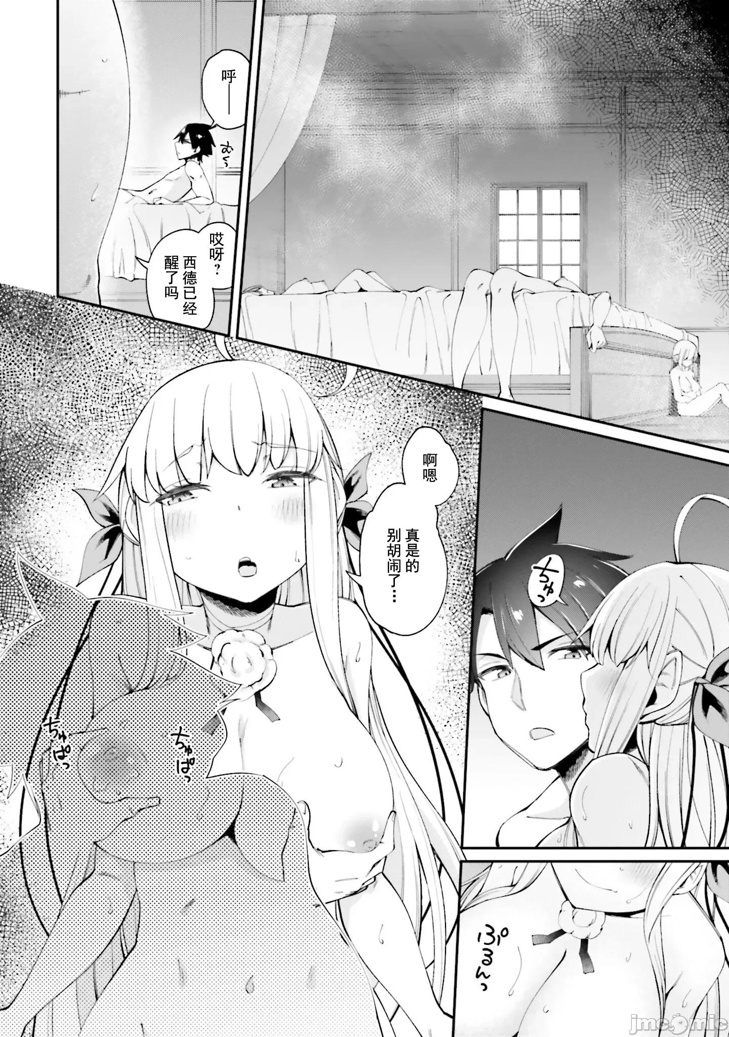 征服传 性爱征服传12 第11页