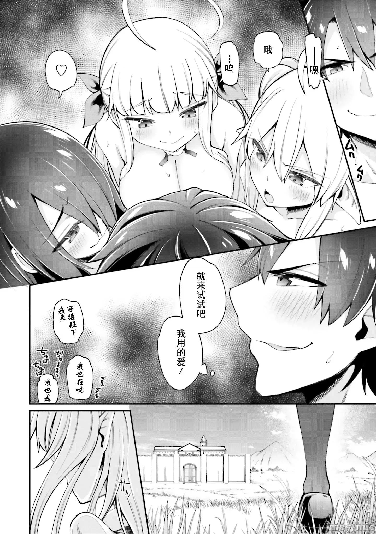 征服传 性爱征服传12 第17页