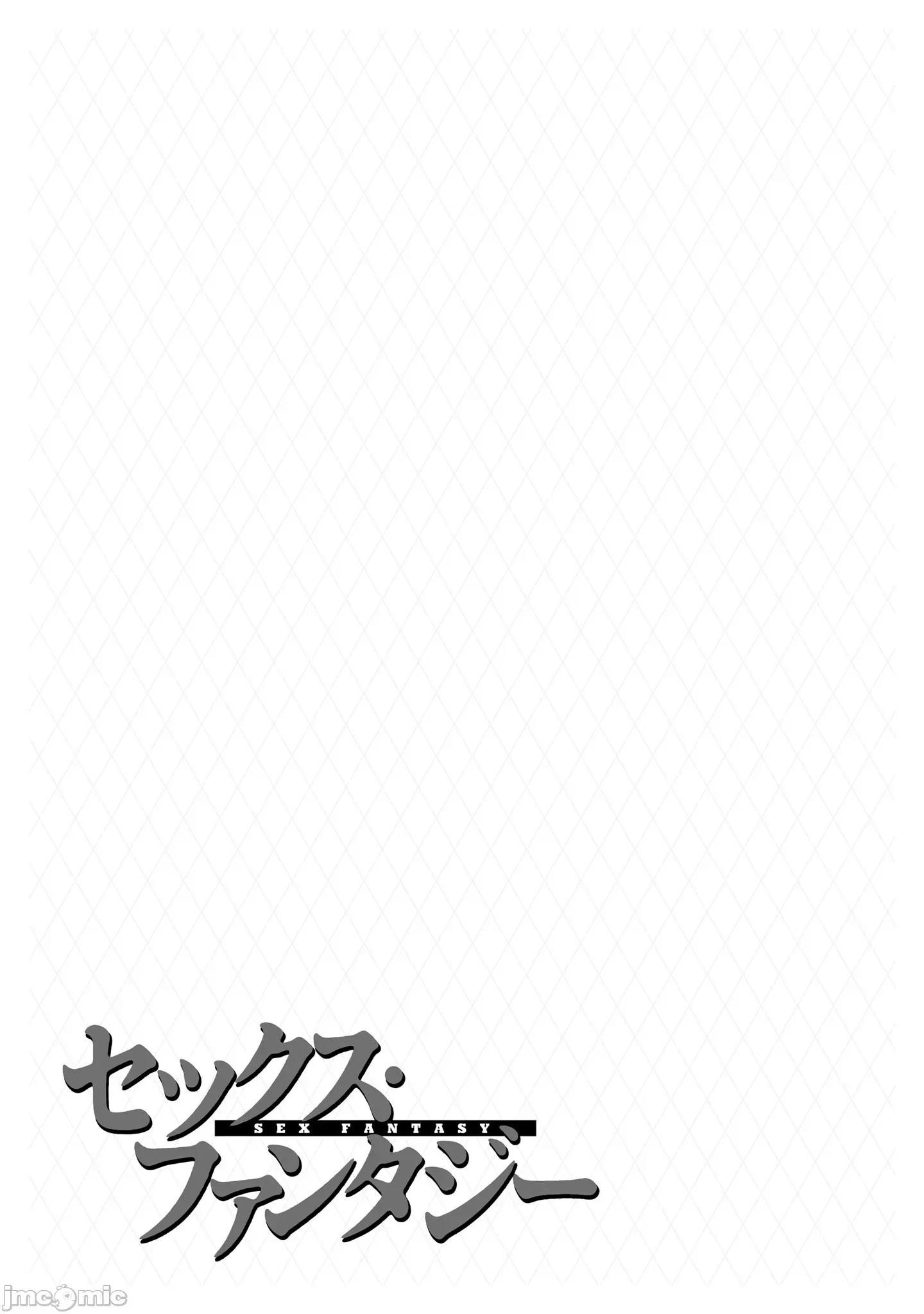 征服传 性爱征服传12 第18页