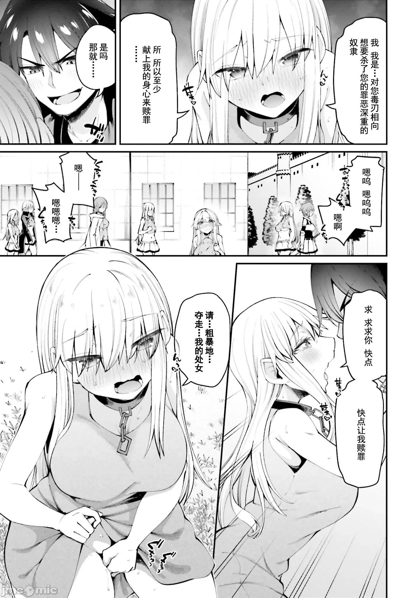 征服传 性爱征服传 13.1 第4页