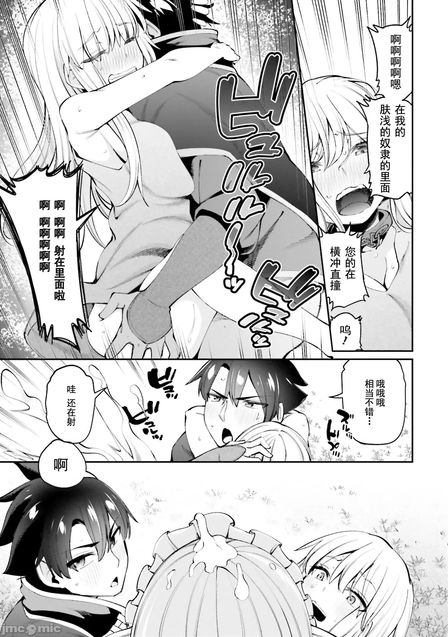 征服传 性爱征服传 13.1 第6页
