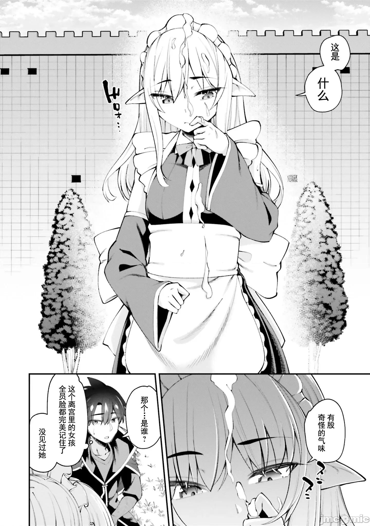 征服传 性爱征服传 13.1 第7页