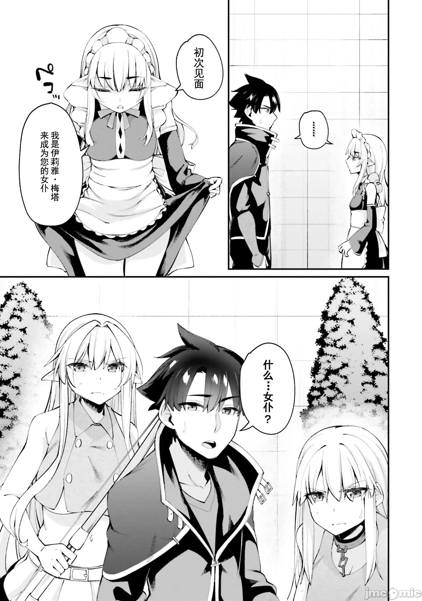 征服传 性爱征服传 13.1 第8页